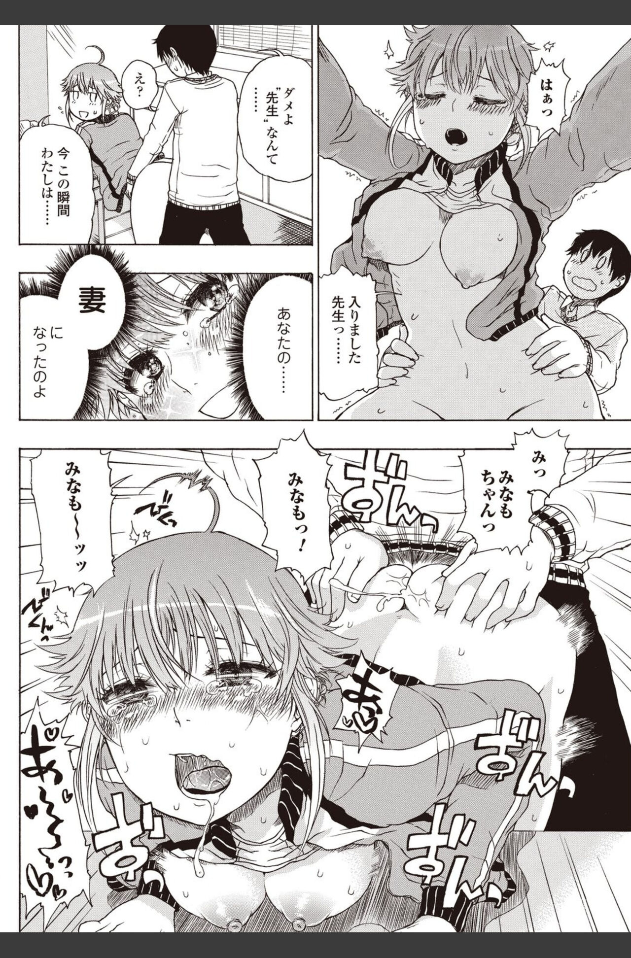 Bishoujo Kakumei KIWAME 2010-08 Vol.09 [Digital] 이미지 번호 122