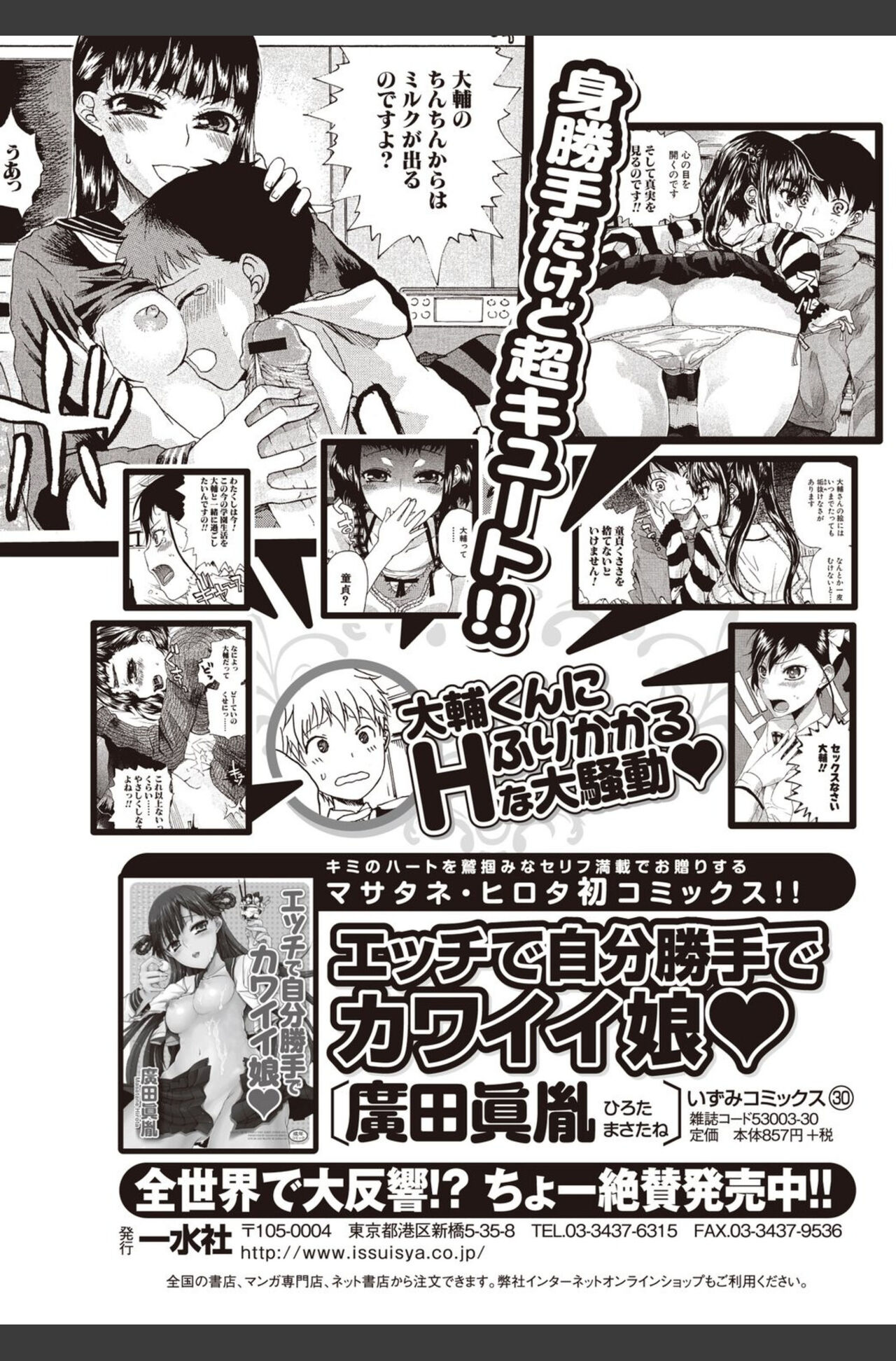 Bishoujo Kakumei KIWAME 2010-08 Vol.09 [Digital] 이미지 번호 127