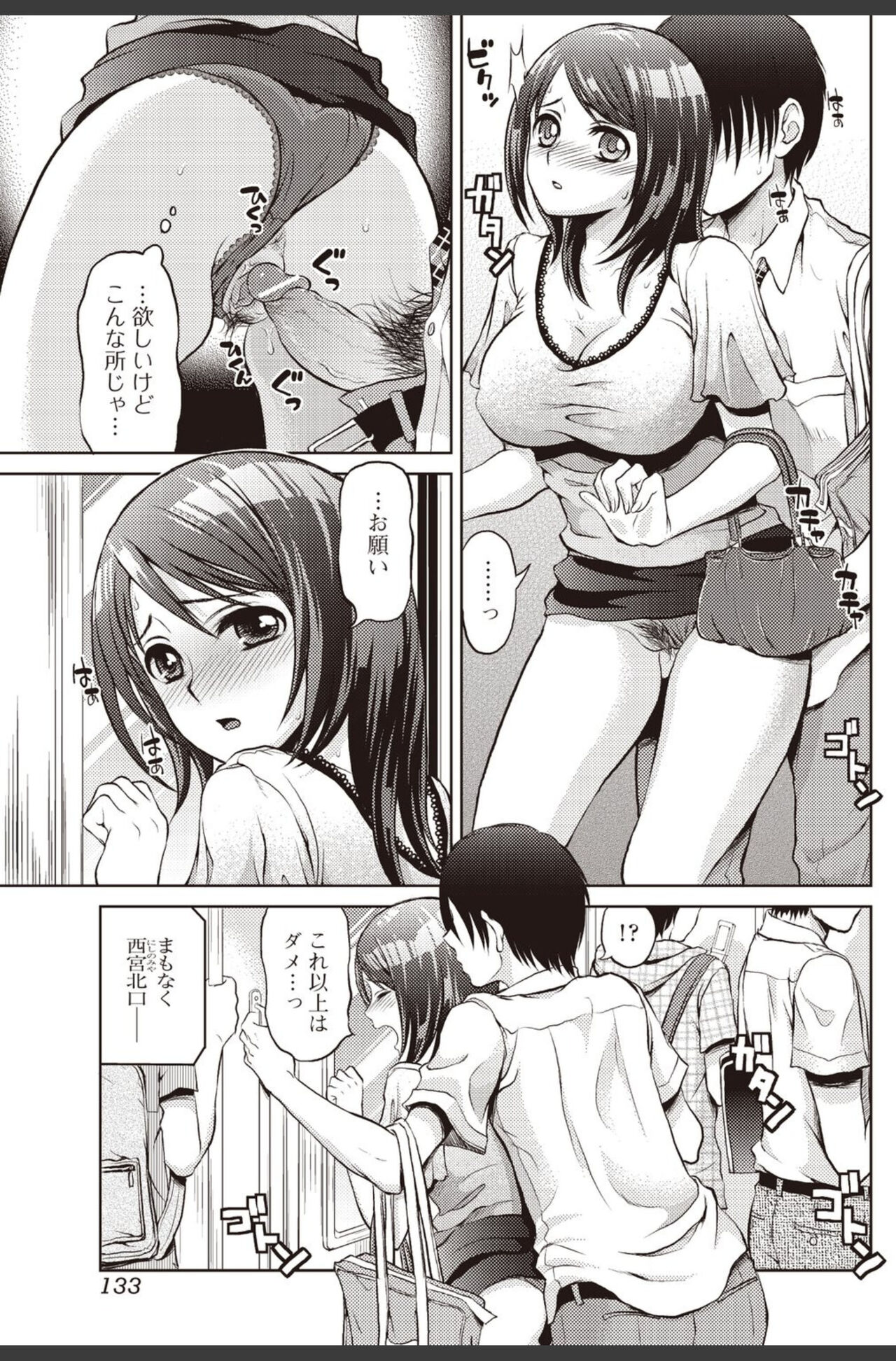 Bishoujo Kakumei KIWAME 2010-08 Vol.09 [Digital] 이미지 번호 133