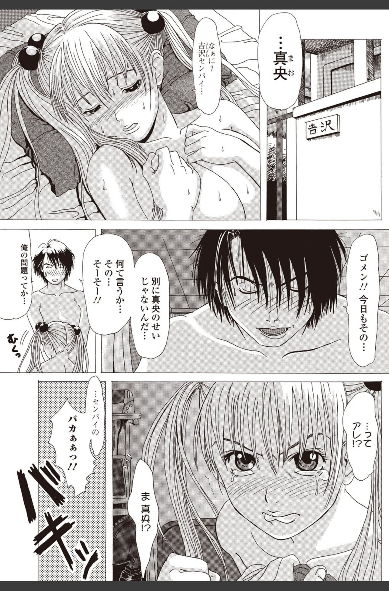 Bishoujo Kakumei KIWAME 2010-08 Vol.09 [Digital] 이미지 번호 147