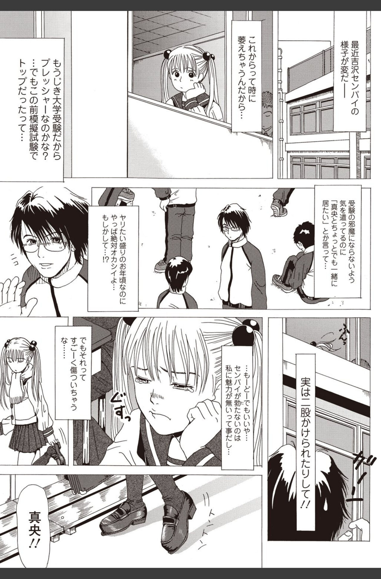 Bishoujo Kakumei KIWAME 2010-08 Vol.09 [Digital] 이미지 번호 149