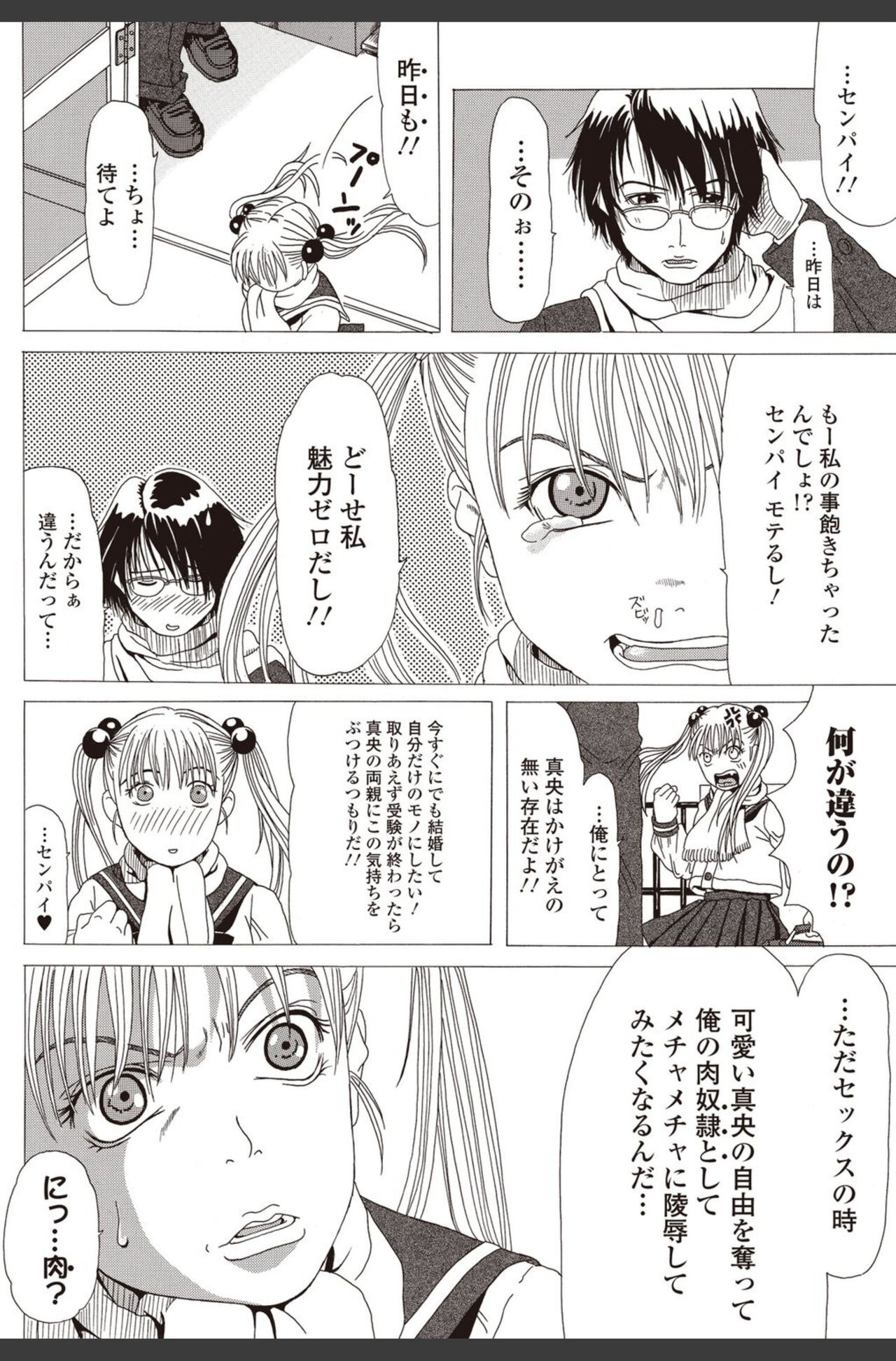 Bishoujo Kakumei KIWAME 2010-08 Vol.09 [Digital] 이미지 번호 150