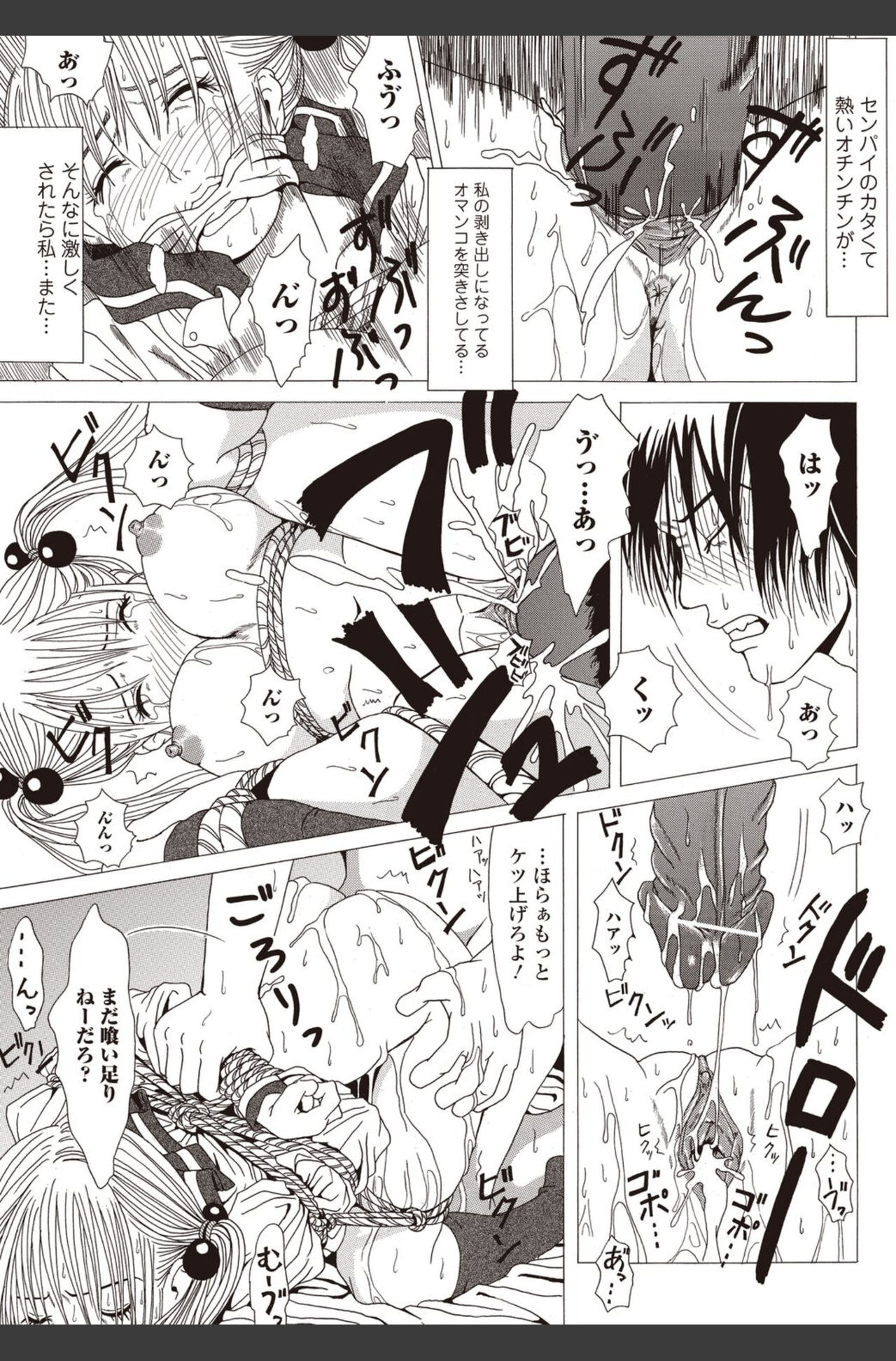 Bishoujo Kakumei KIWAME 2010-08 Vol.09 [Digital] 이미지 번호 157