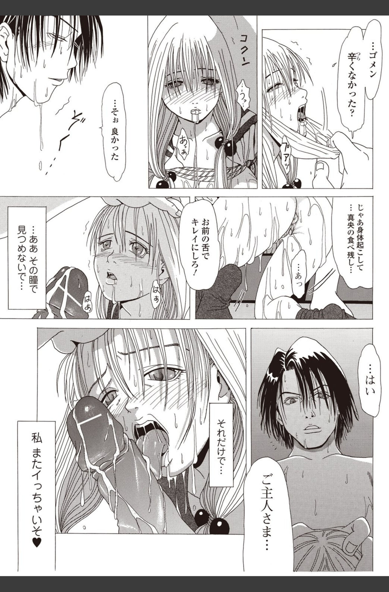 Bishoujo Kakumei KIWAME 2010-08 Vol.09 [Digital] 이미지 번호 159