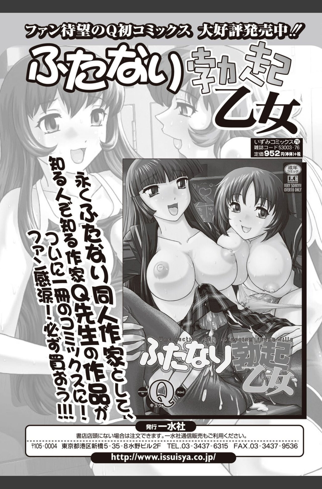 Bishoujo Kakumei KIWAME 2010-08 Vol.09 [Digital] 이미지 번호 163