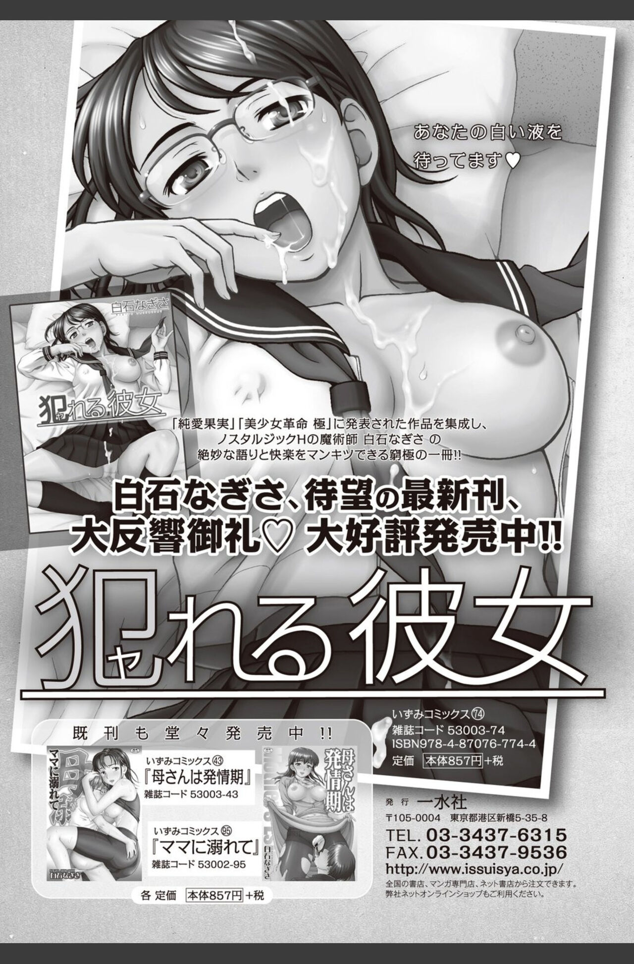 Bishoujo Kakumei KIWAME 2010-08 Vol.09 [Digital] 이미지 번호 164