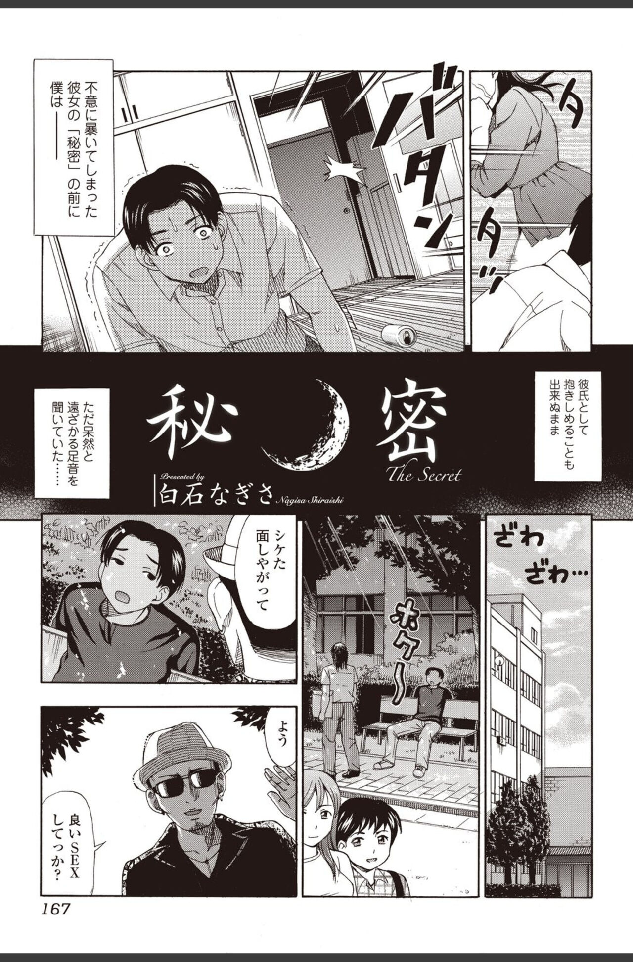 Bishoujo Kakumei KIWAME 2010-08 Vol.09 [Digital] 이미지 번호 167