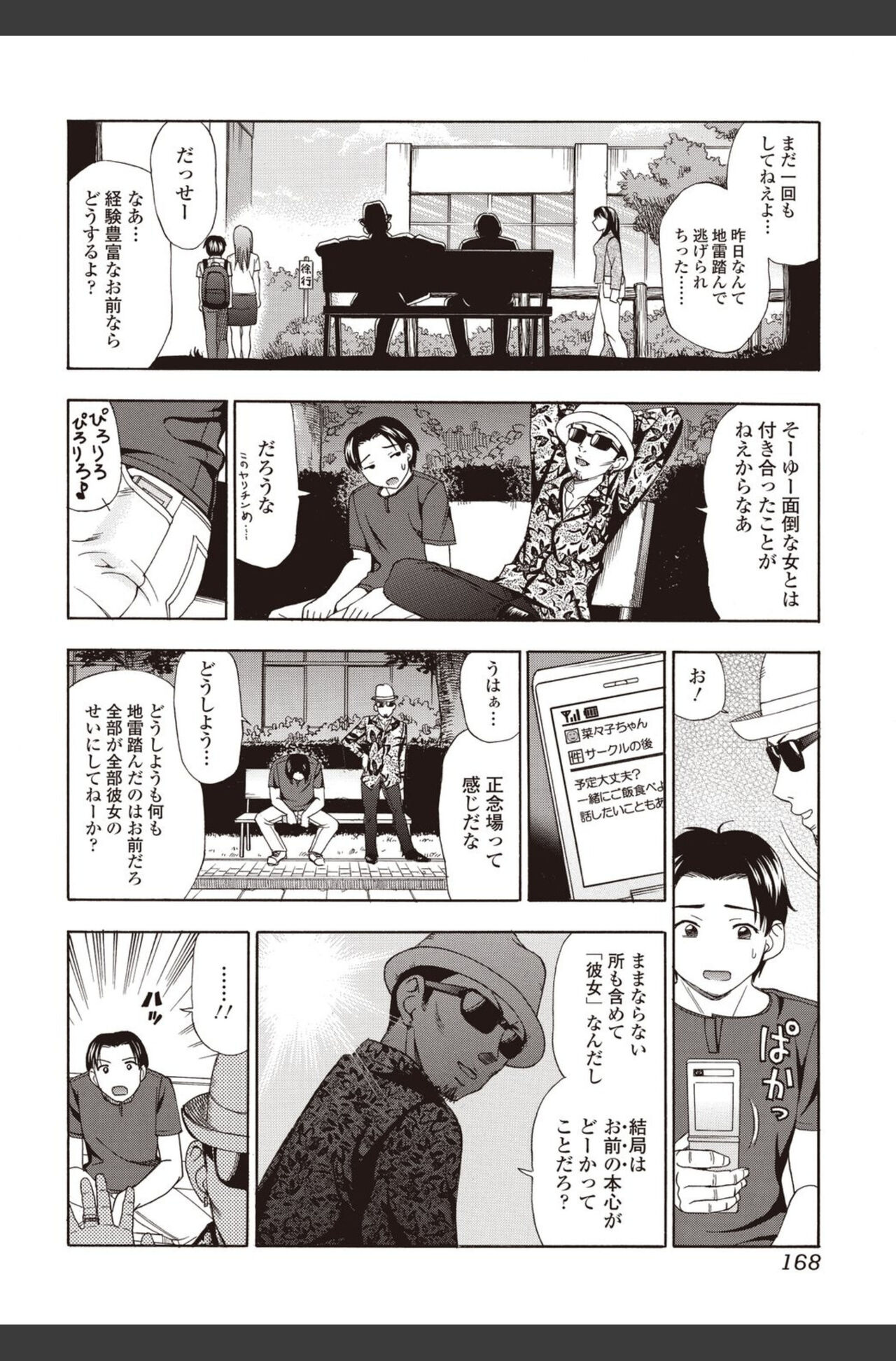 Bishoujo Kakumei KIWAME 2010-08 Vol.09 [Digital] 이미지 번호 168