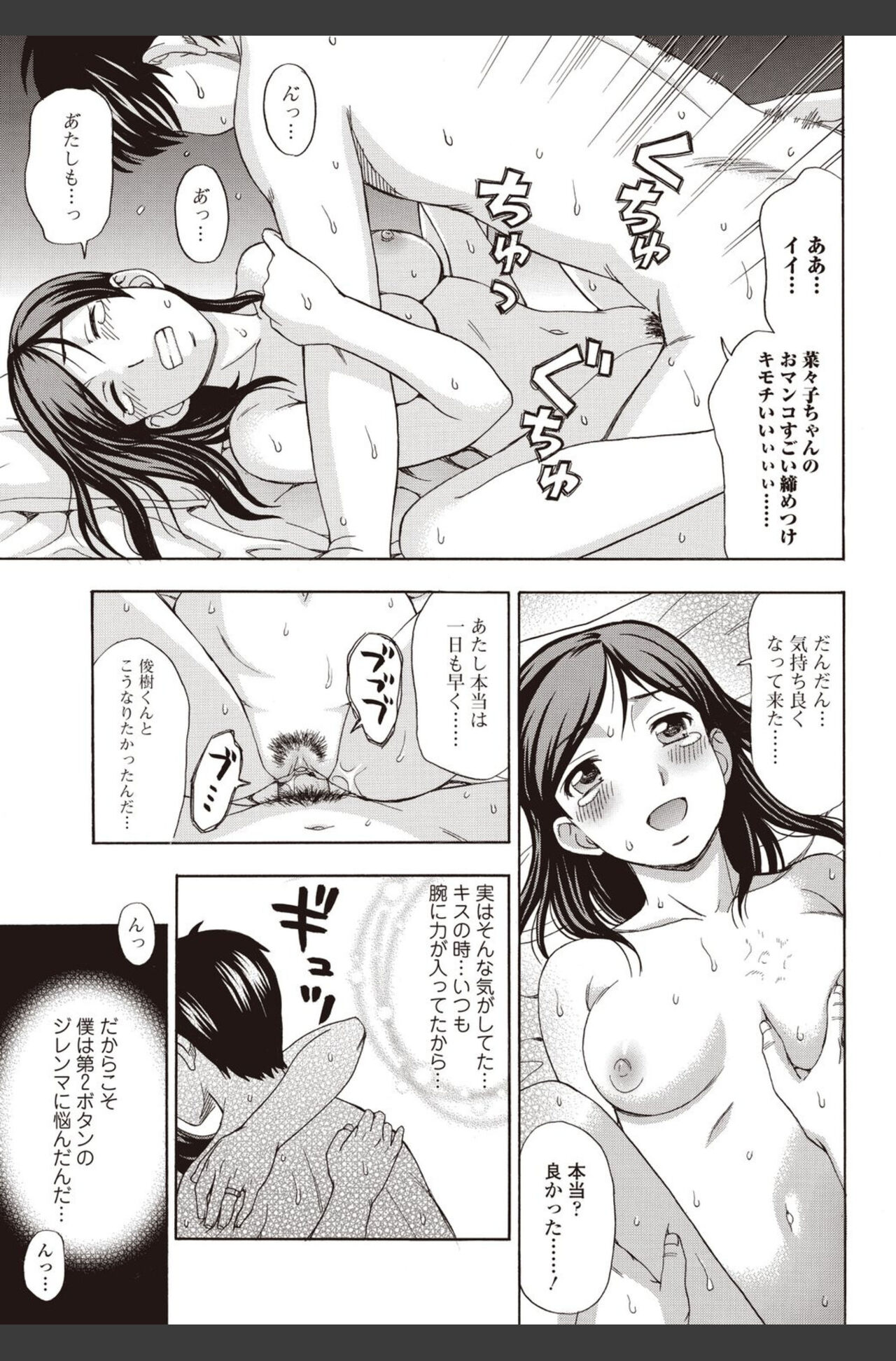 Bishoujo Kakumei KIWAME 2010-08 Vol.09 [Digital] 이미지 번호 179