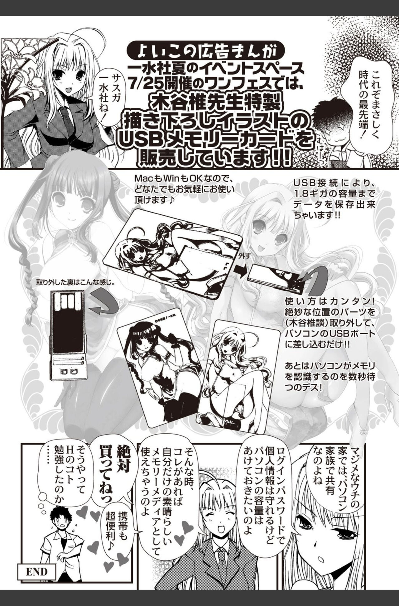 Bishoujo Kakumei KIWAME 2010-08 Vol.09 [Digital] 이미지 번호 183