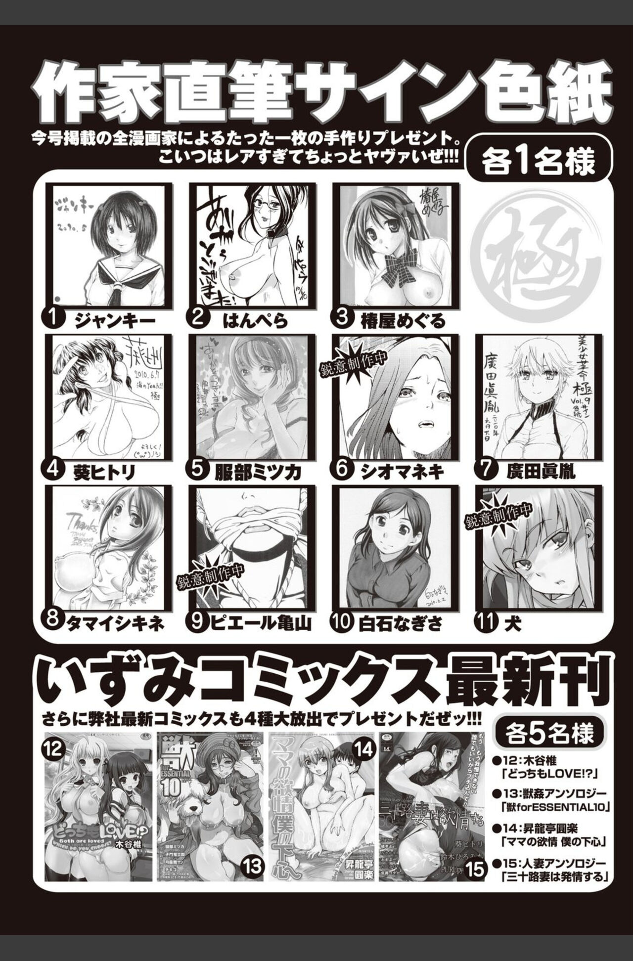 Bishoujo Kakumei KIWAME 2010-08 Vol.09 [Digital] 이미지 번호 186