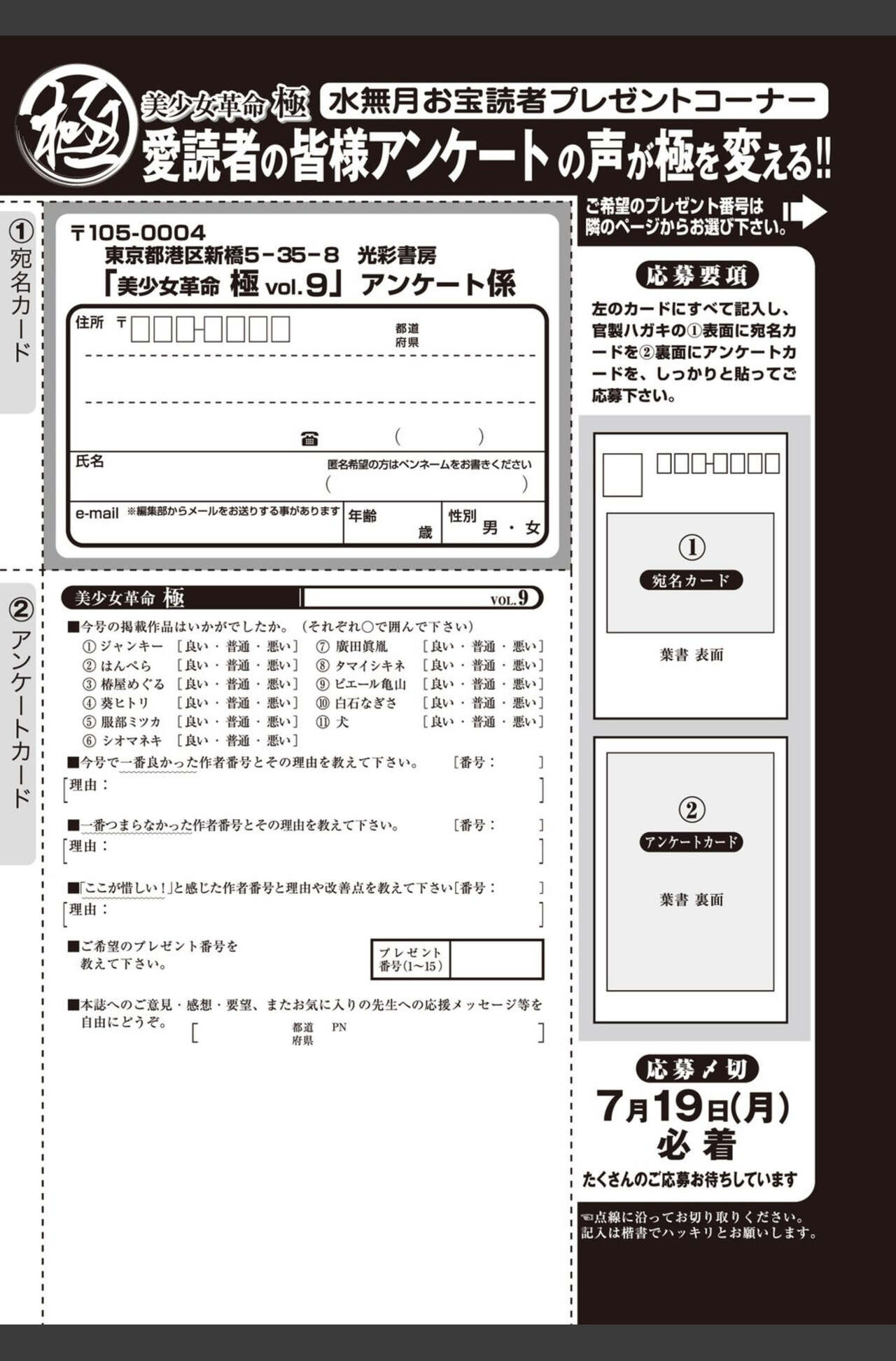 Bishoujo Kakumei KIWAME 2010-08 Vol.09 [Digital] 이미지 번호 187