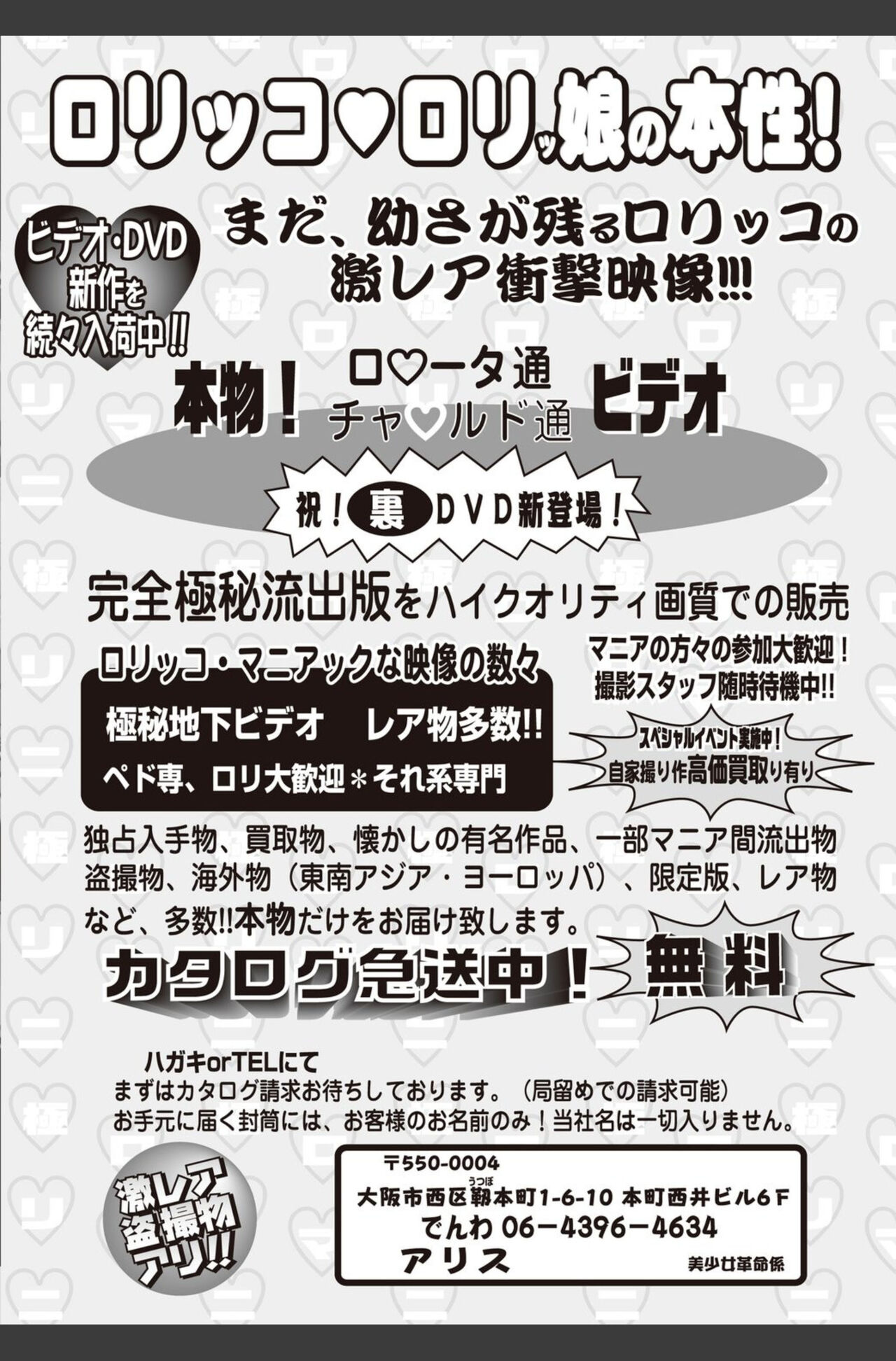 Bishoujo Kakumei KIWAME 2010-08 Vol.09 [Digital] 이미지 번호 188