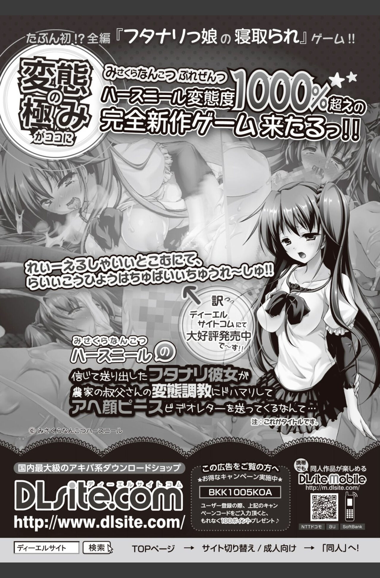Bishoujo Kakumei KIWAME 2010-08 Vol.09 [Digital] 이미지 번호 189