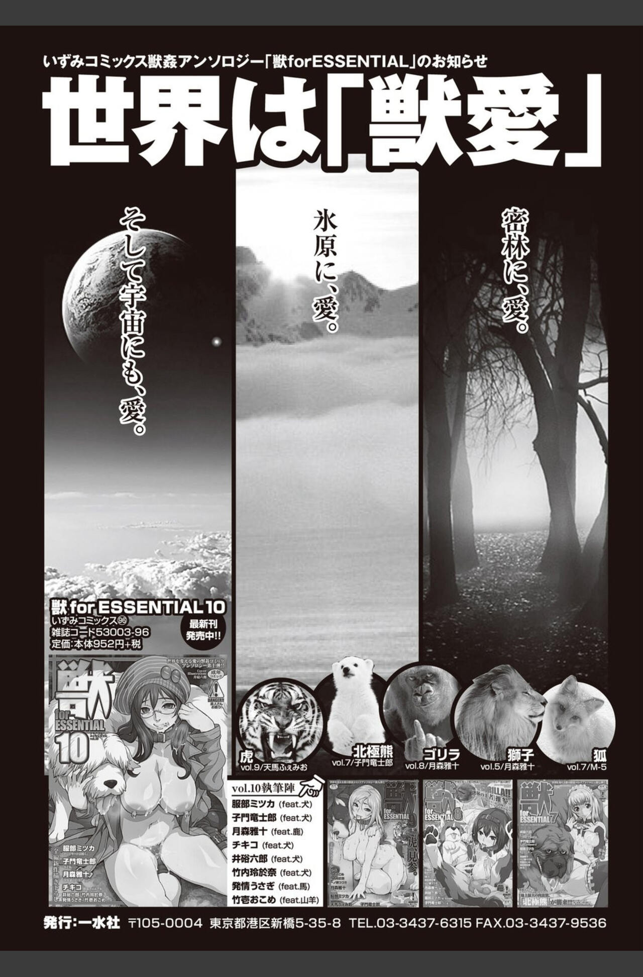 Bishoujo Kakumei KIWAME 2010-08 Vol.09 [Digital] 이미지 번호 193