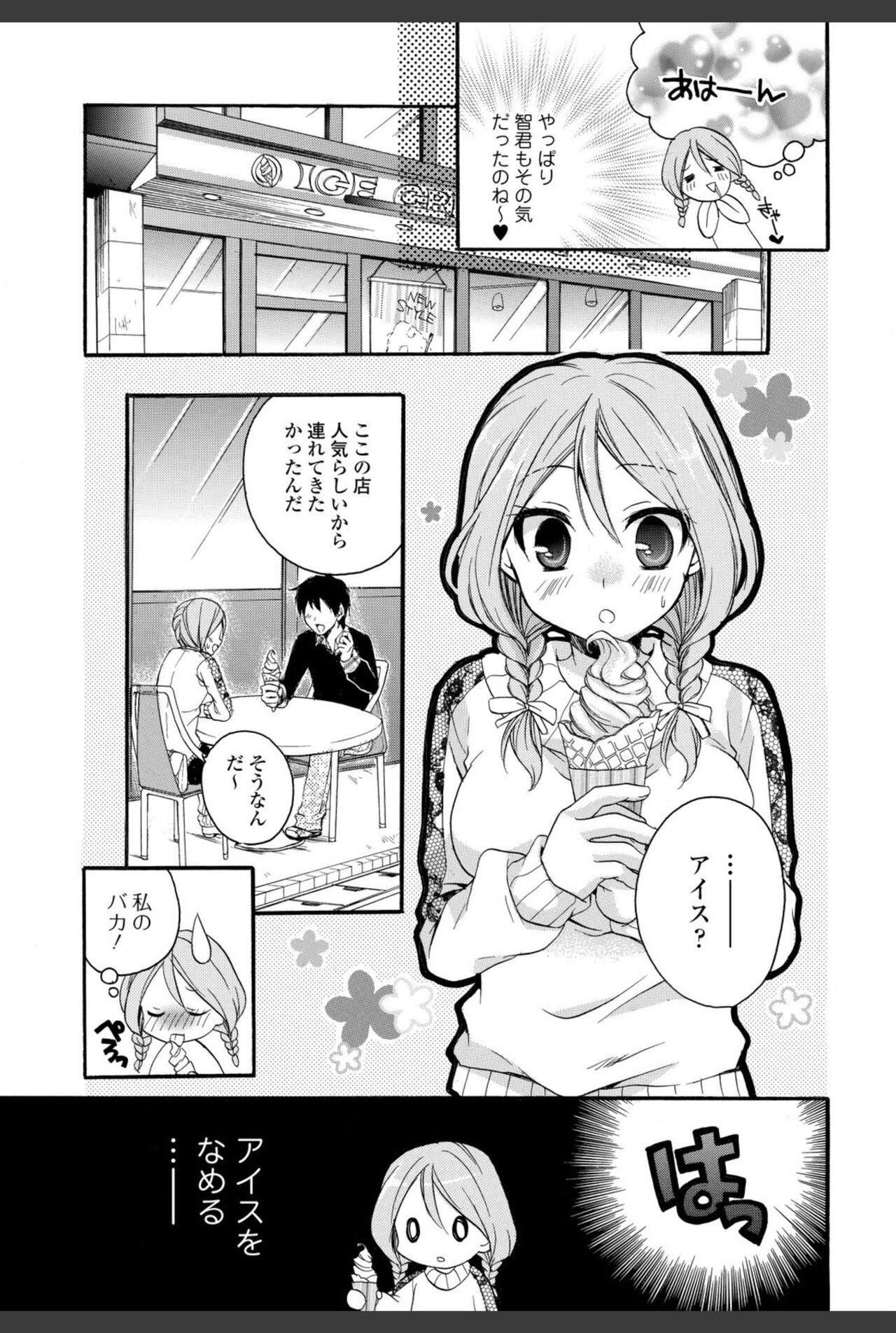 Bishoujo Kakumei KIWAME 2010-12 Vol.11 [Digital] numero di immagine  9