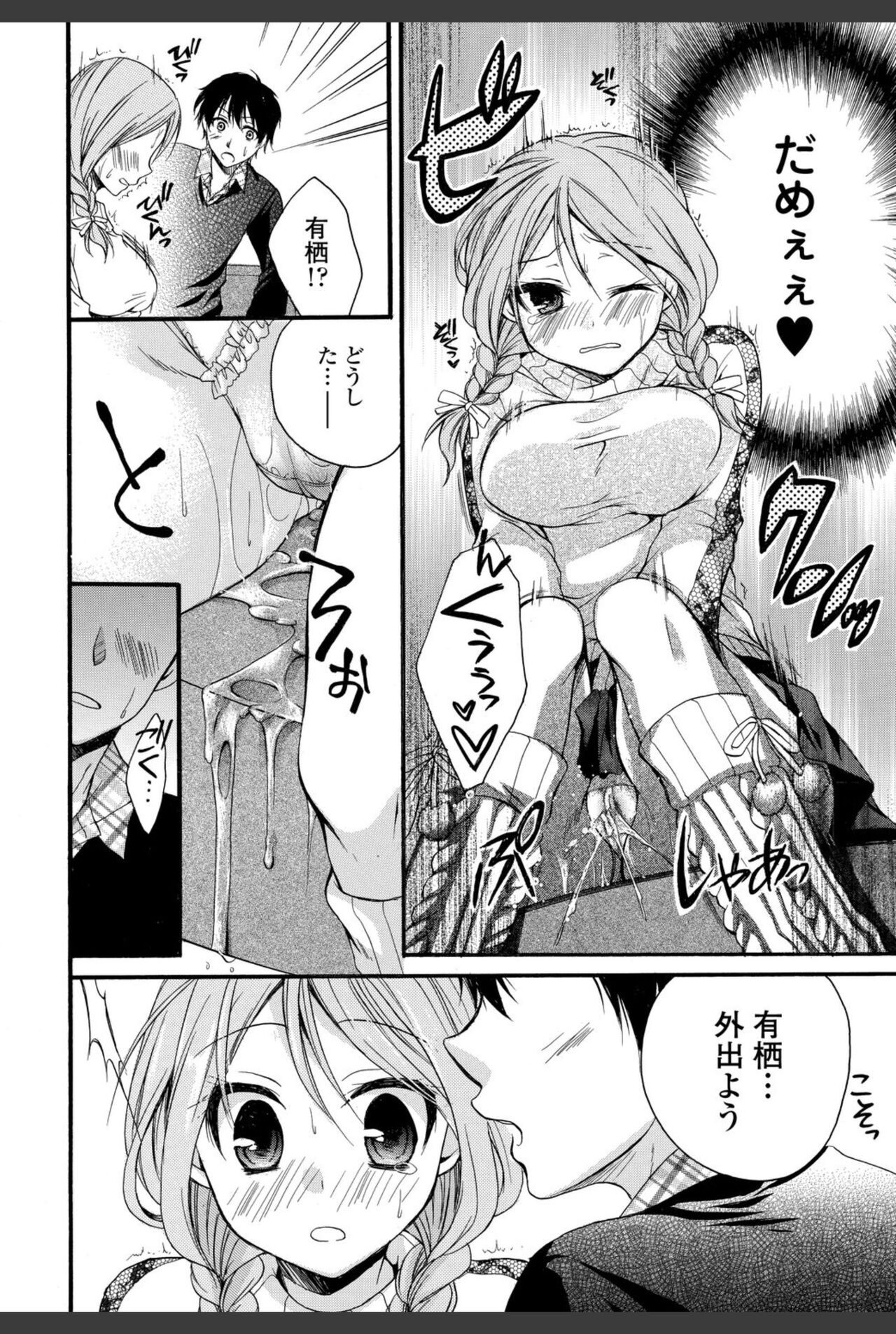 Bishoujo Kakumei KIWAME 2010-12 Vol.11 [Digital] numero di immagine  14