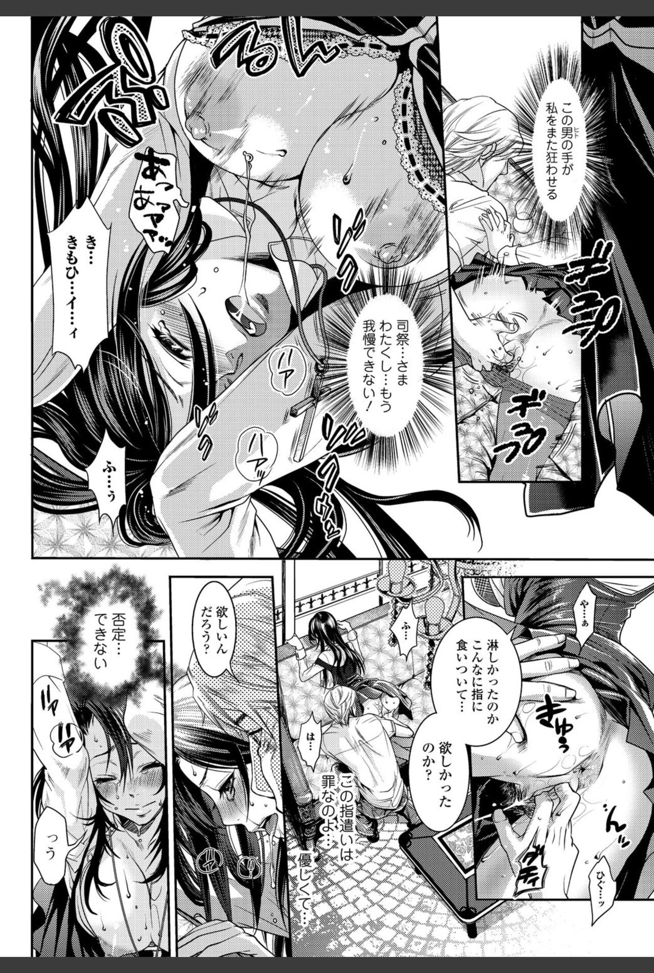 Bishoujo Kakumei KIWAME 2010-12 Vol.11 [Digital] numero di immagine  54