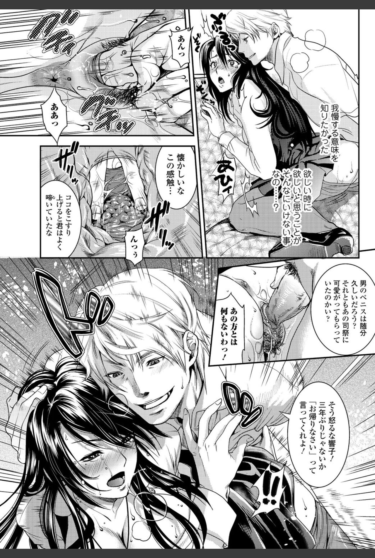 Bishoujo Kakumei KIWAME 2010-12 Vol.11 [Digital] numero di immagine  55