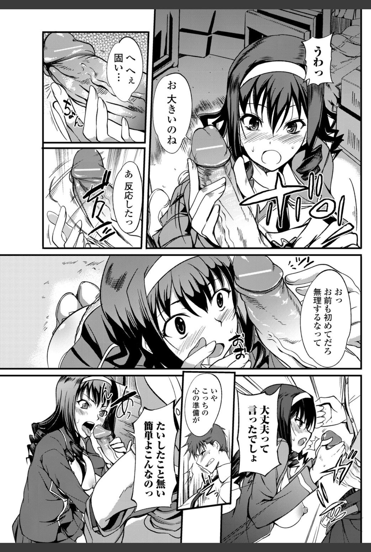 Bishoujo Kakumei KIWAME 2010-12 Vol.11 [Digital] numero di immagine  71