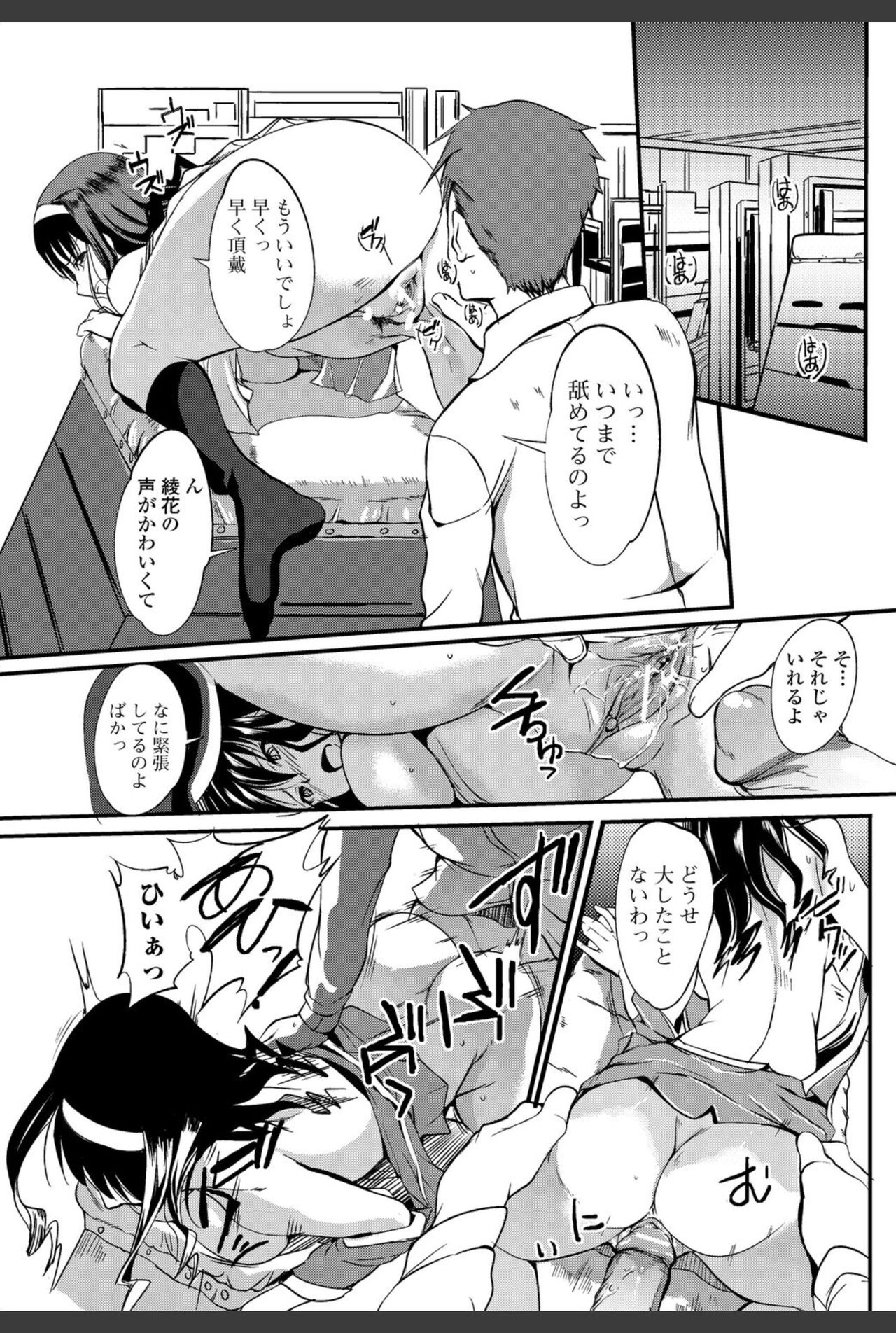 Bishoujo Kakumei KIWAME 2010-12 Vol.11 [Digital] numero di immagine  77