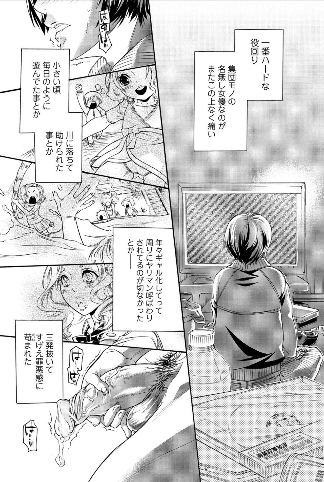 Bishoujo Kakumei KIWAME 2010-12 Vol.11 [Digital] numero di immagine  82