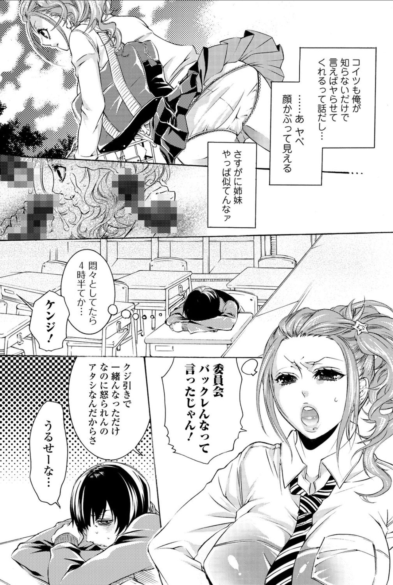 Bishoujo Kakumei KIWAME 2010-12 Vol.11 [Digital] numero di immagine  83