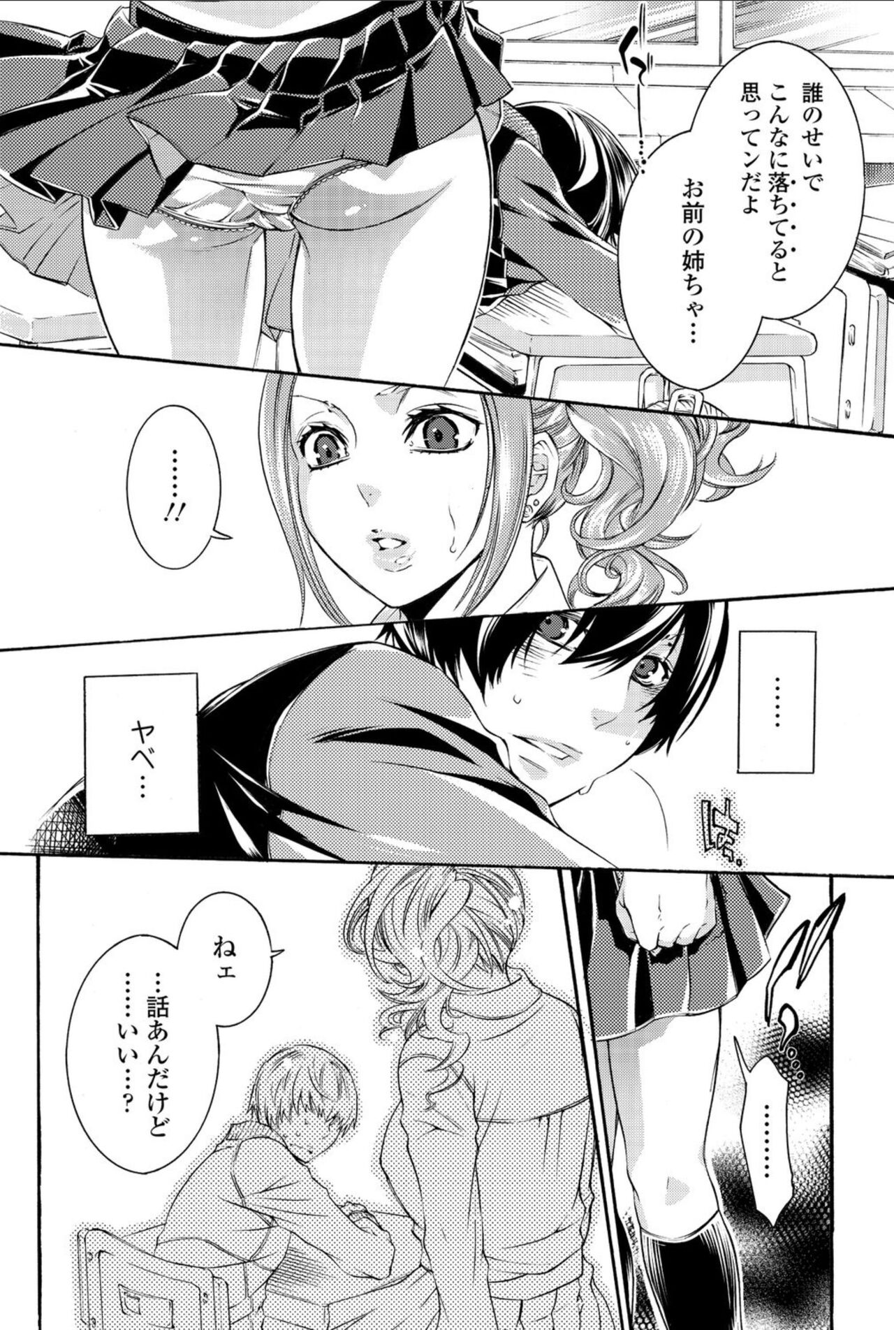 Bishoujo Kakumei KIWAME 2010-12 Vol.11 [Digital] numero di immagine  84