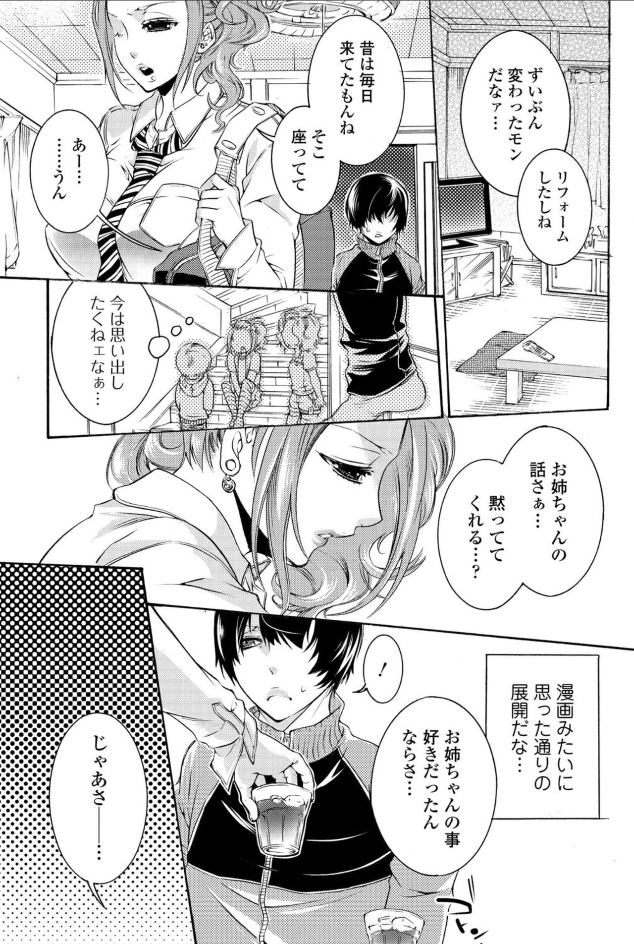 Bishoujo Kakumei KIWAME 2010-12 Vol.11 [Digital] numero di immagine  85