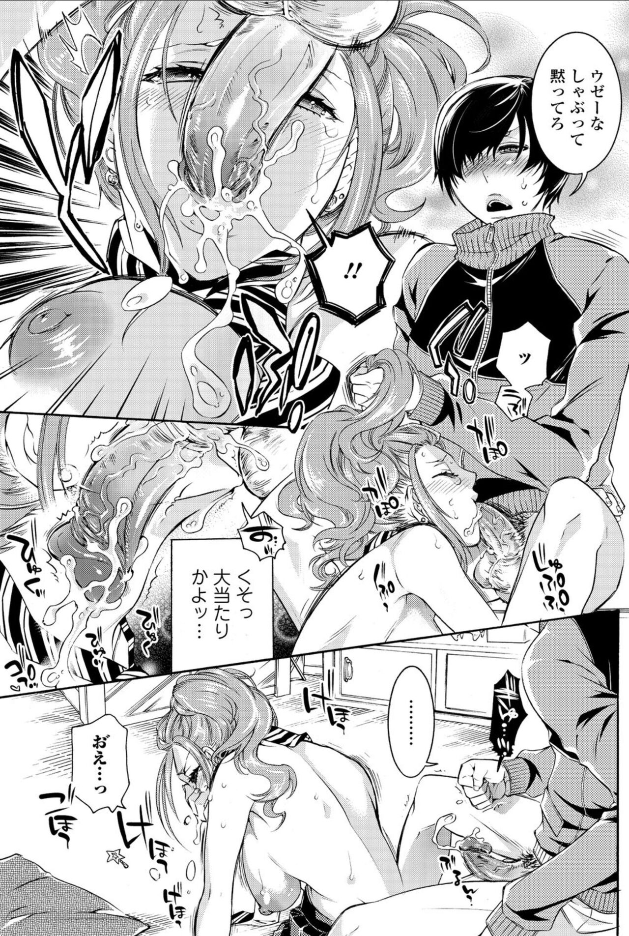 Bishoujo Kakumei KIWAME 2010-12 Vol.11 [Digital] numero di immagine  89