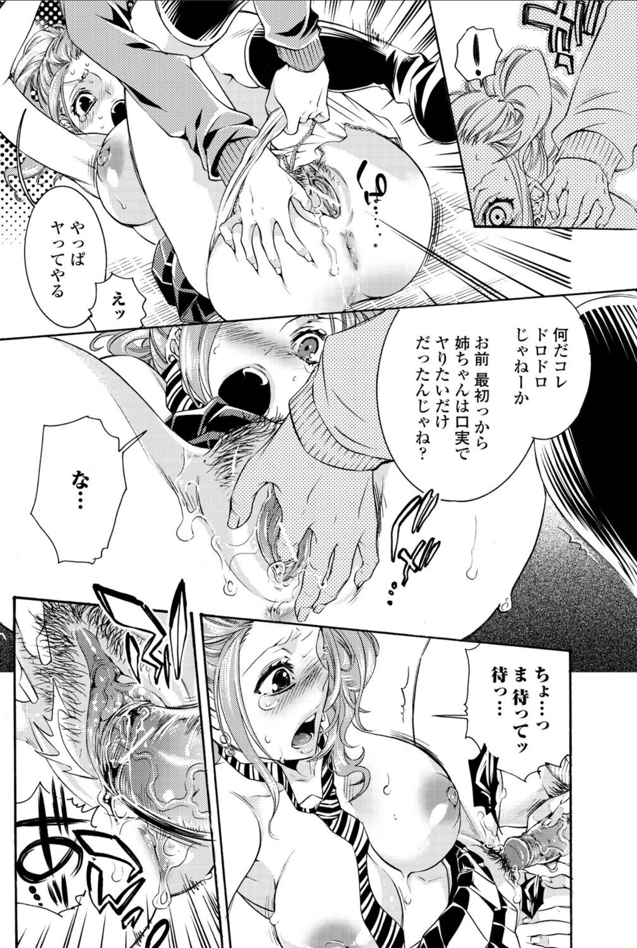 Bishoujo Kakumei KIWAME 2010-12 Vol.11 [Digital] numero di immagine  90