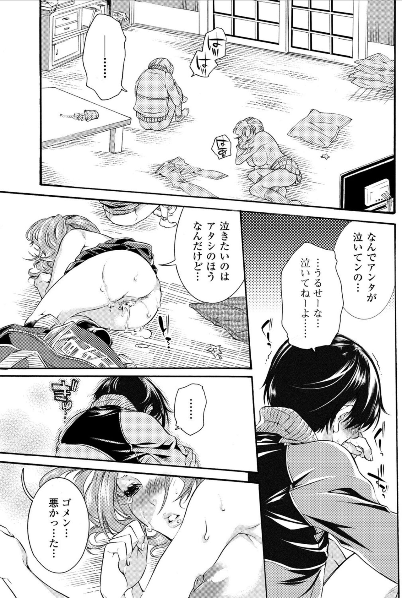 Bishoujo Kakumei KIWAME 2010-12 Vol.11 [Digital] numero di immagine  99