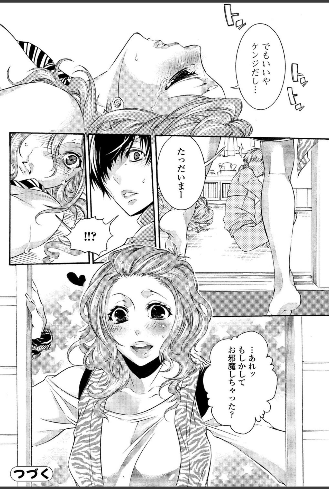 Bishoujo Kakumei KIWAME 2010-12 Vol.11 [Digital] numero di immagine  100