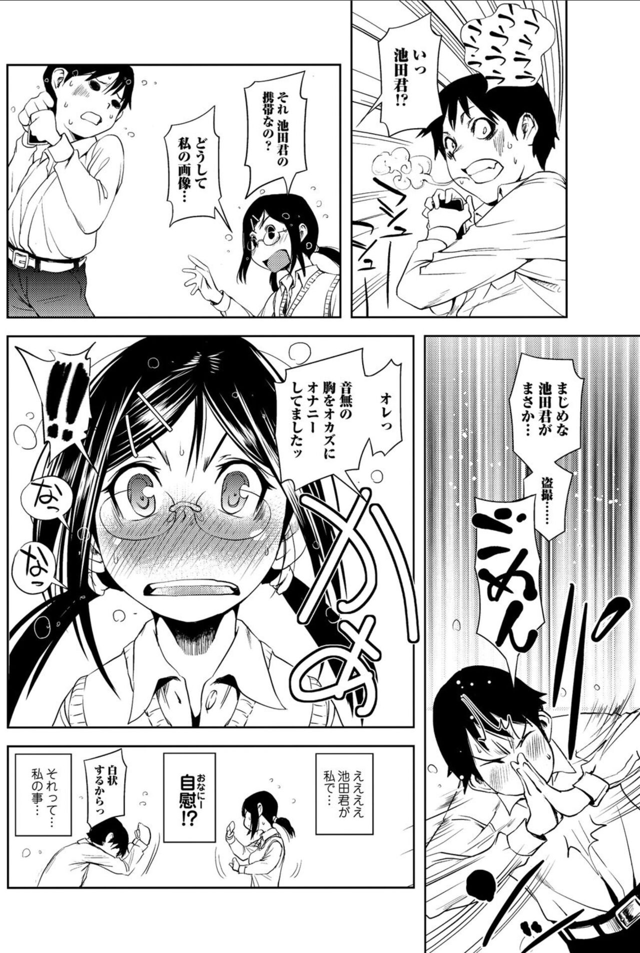 Bishoujo Kakumei KIWAME 2010-12 Vol.11 [Digital] numero di immagine  104