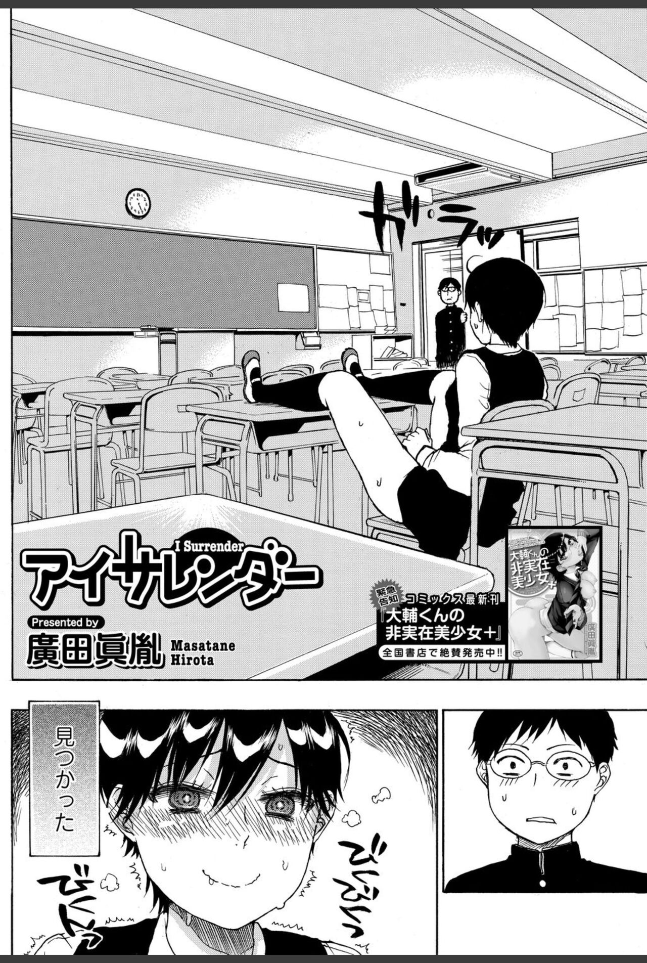 Bishoujo Kakumei KIWAME 2010-12 Vol.11 [Digital] numero di immagine  120