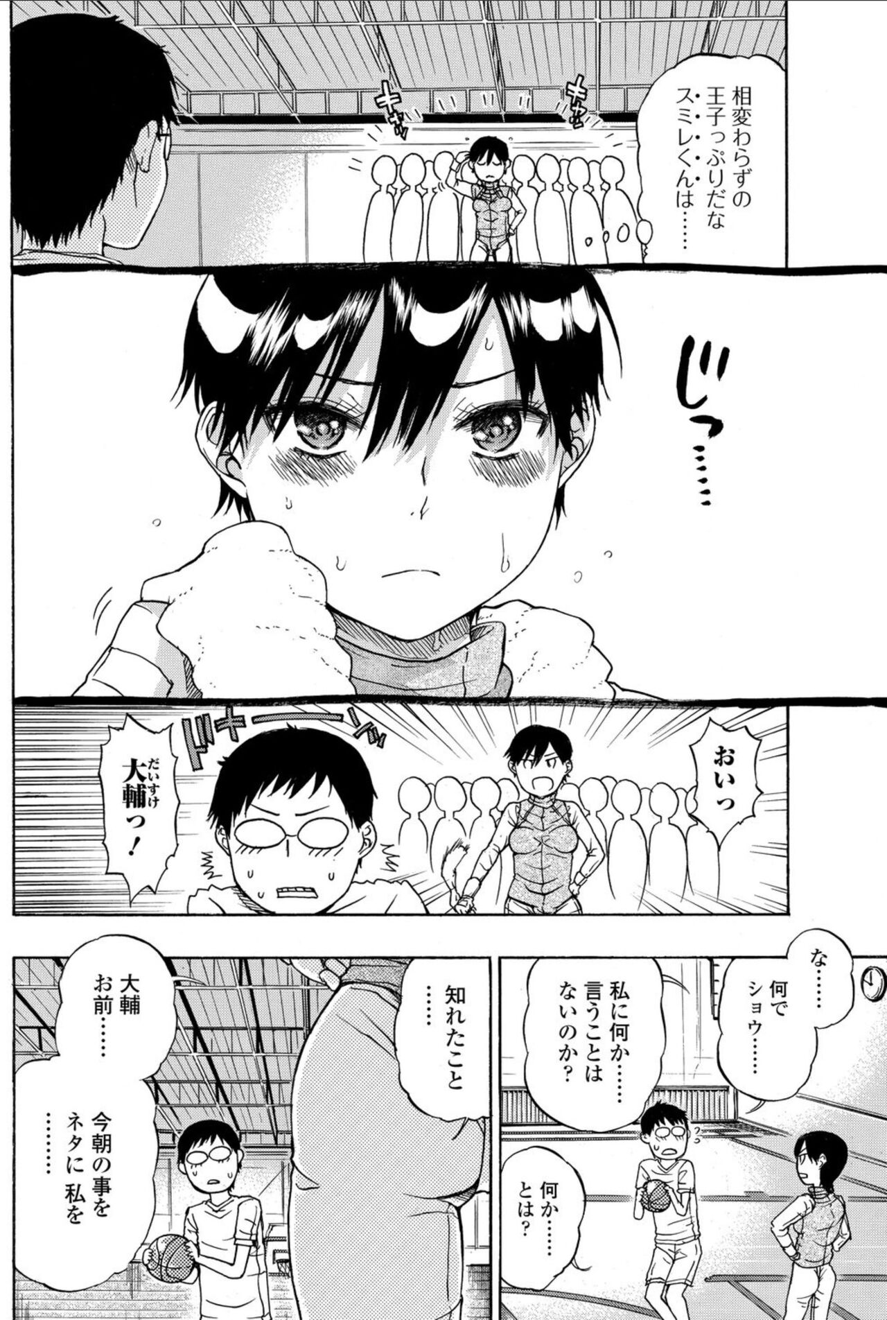 Bishoujo Kakumei KIWAME 2010-12 Vol.11 [Digital] numero di immagine  122