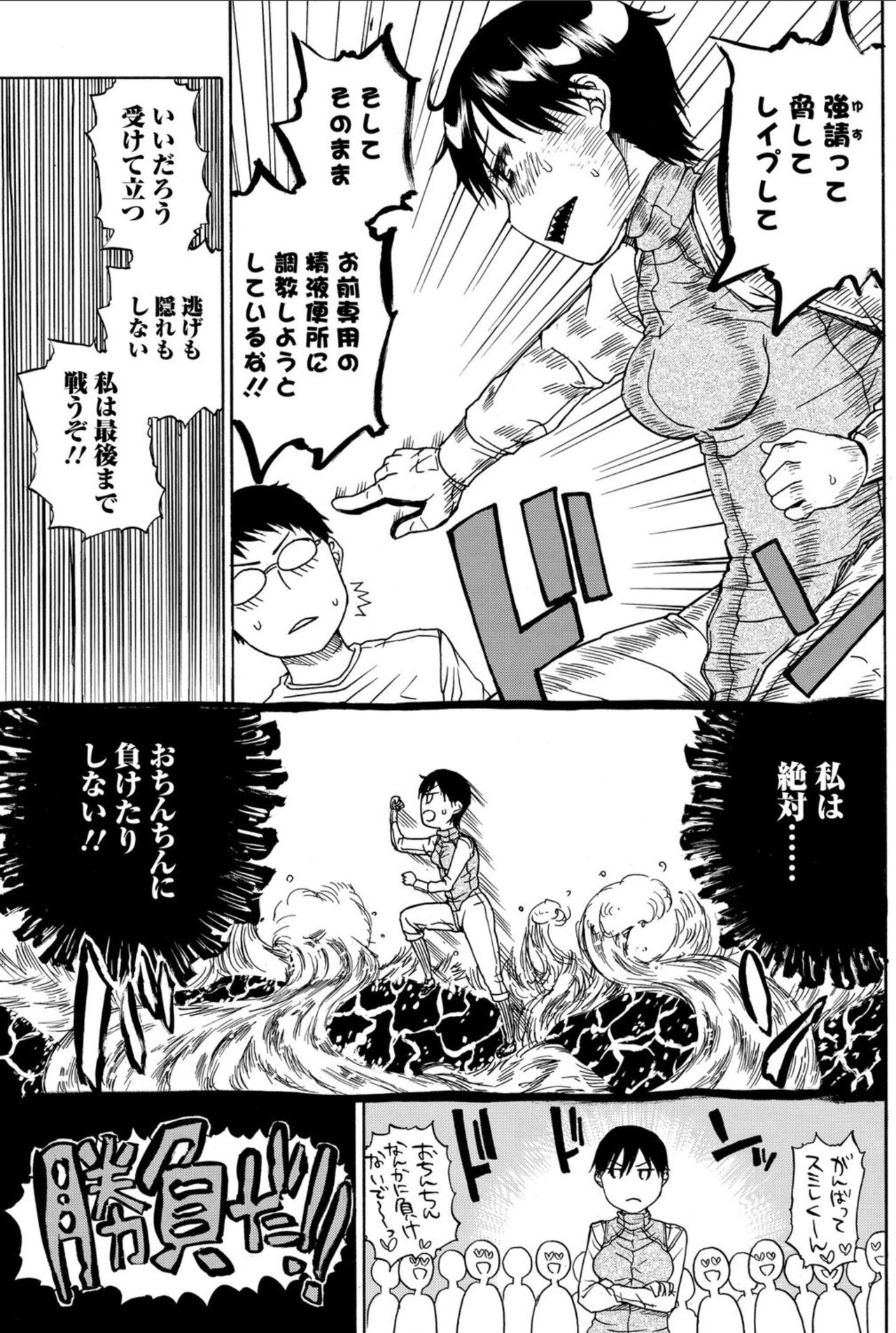 Bishoujo Kakumei KIWAME 2010-12 Vol.11 [Digital] numero di immagine  123