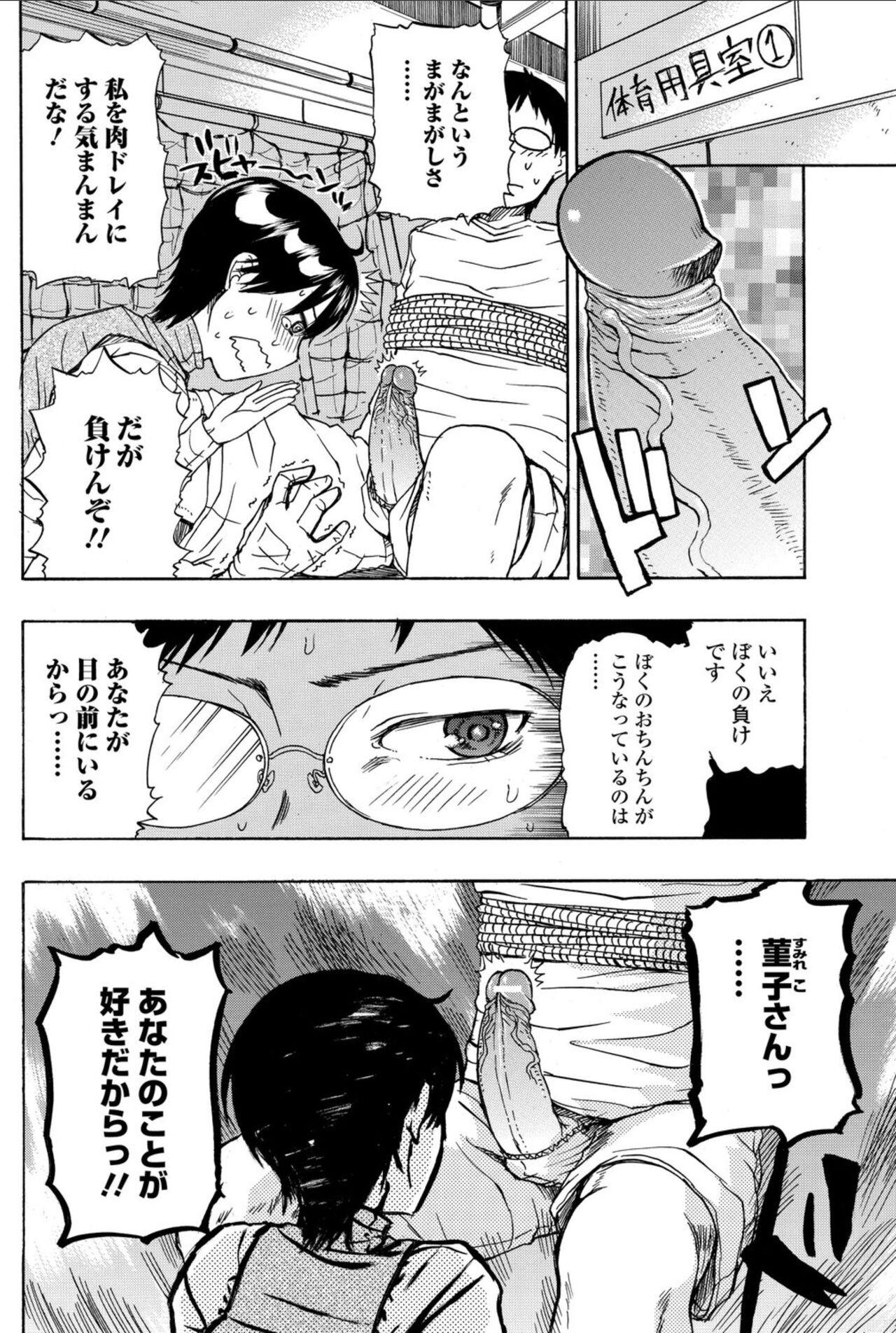 Bishoujo Kakumei KIWAME 2010-12 Vol.11 [Digital] numero di immagine  124