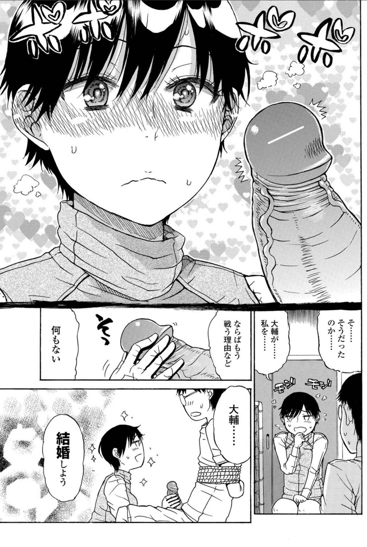 Bishoujo Kakumei KIWAME 2010-12 Vol.11 [Digital] numero di immagine  125