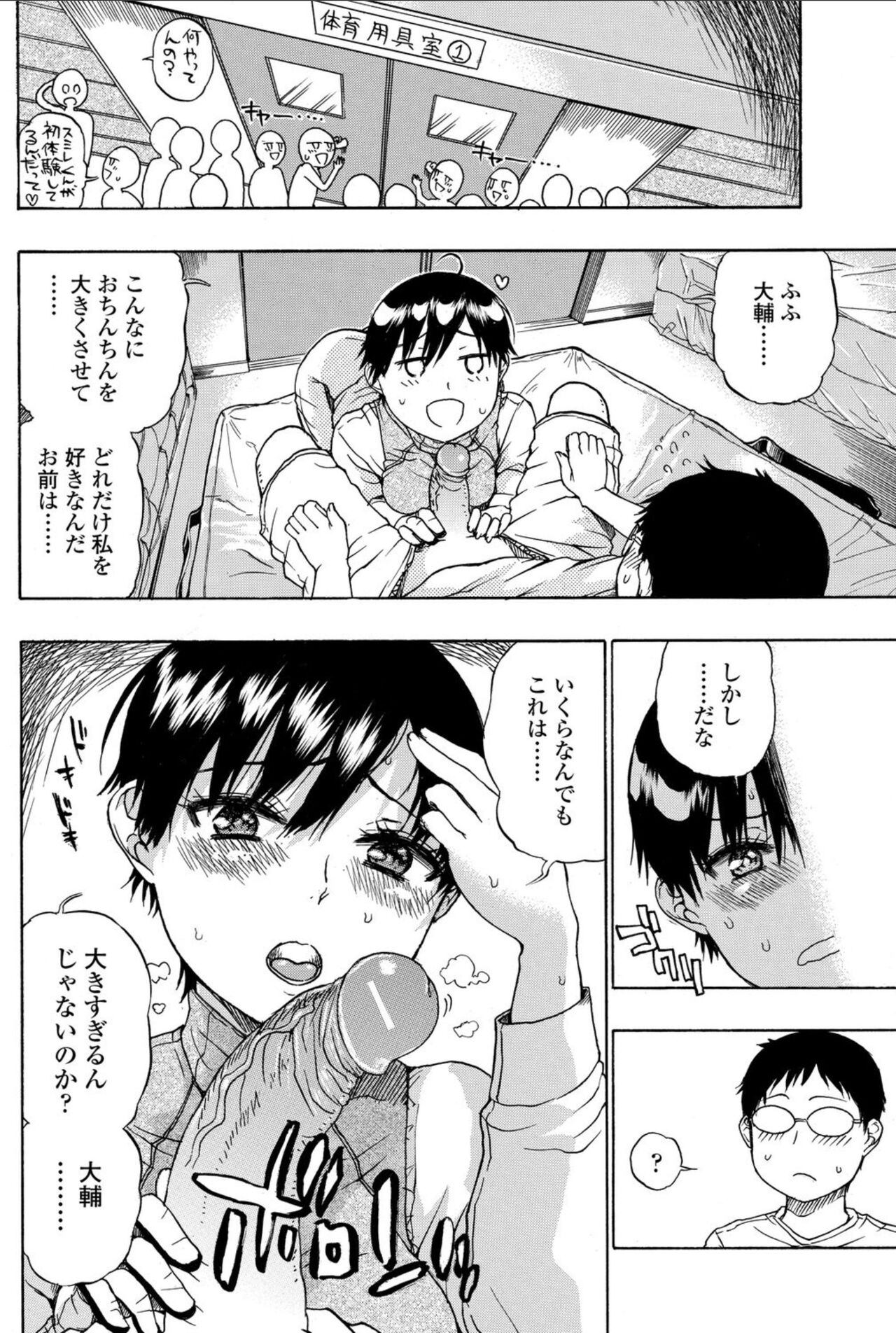 Bishoujo Kakumei KIWAME 2010-12 Vol.11 [Digital] numero di immagine  126