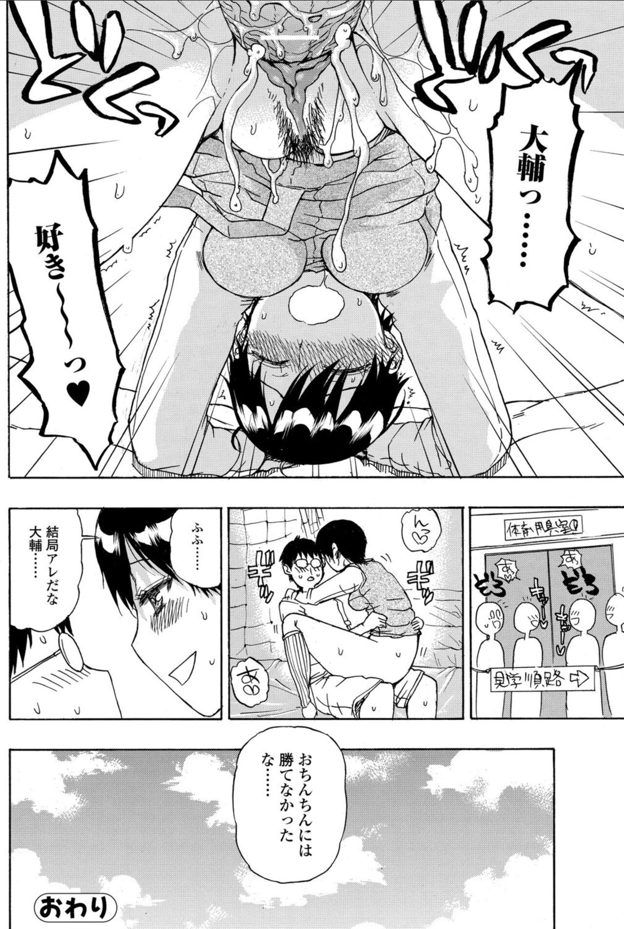 Bishoujo Kakumei KIWAME 2010-12 Vol.11 [Digital] numero di immagine  134