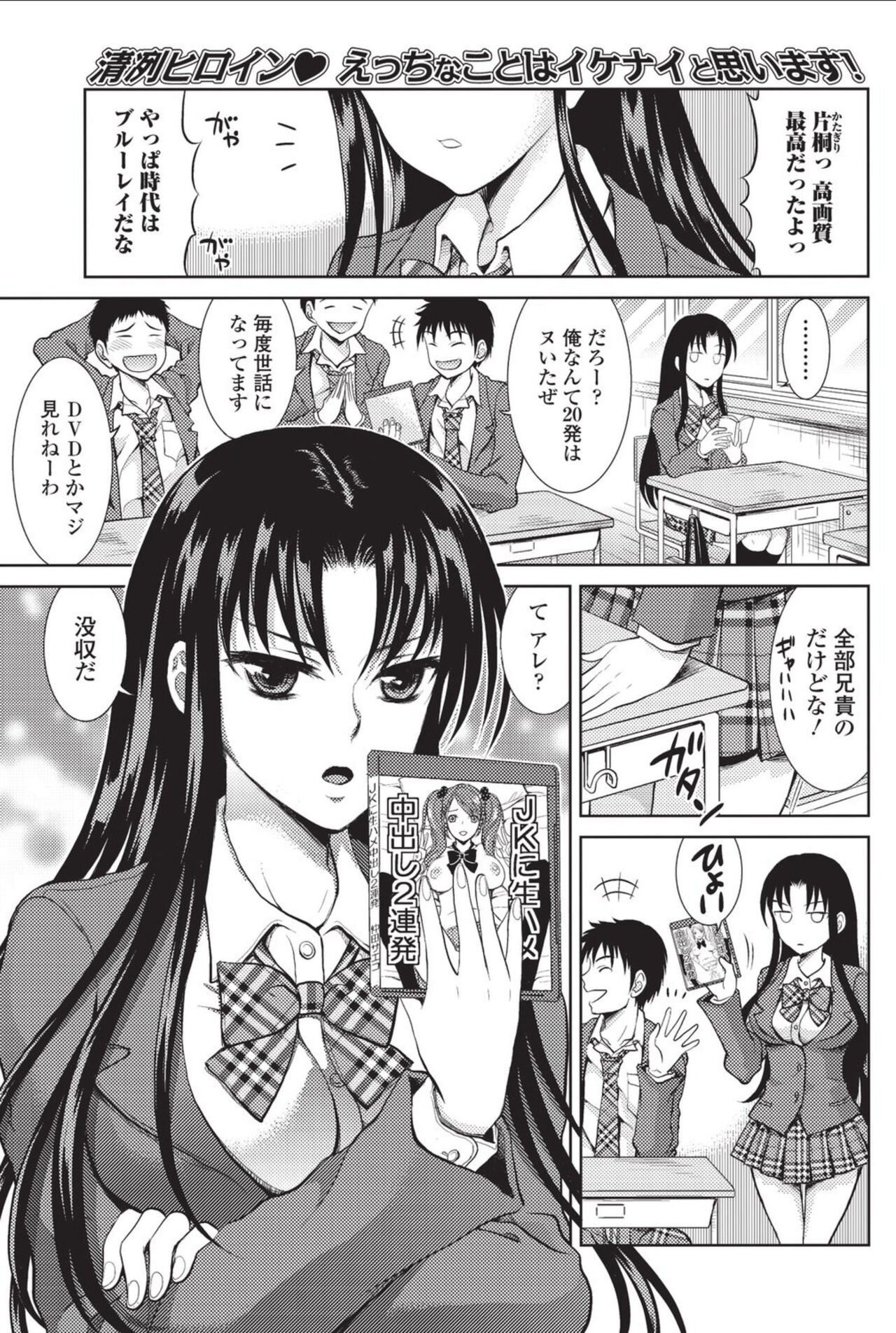 Bishoujo Kakumei KIWAME 2010-12 Vol.11 [Digital] numero di immagine  135