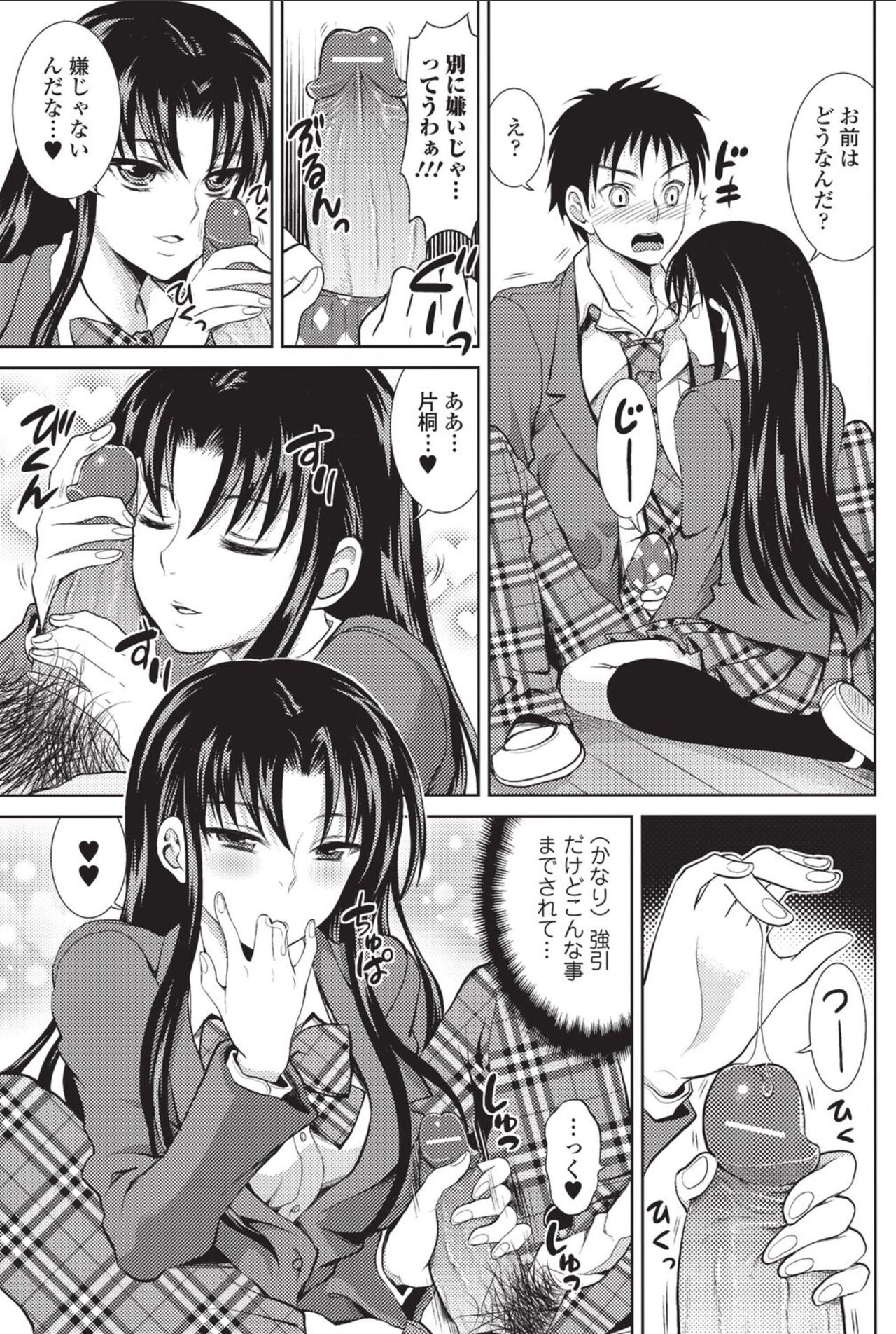 Bishoujo Kakumei KIWAME 2010-12 Vol.11 [Digital] numero di immagine  139