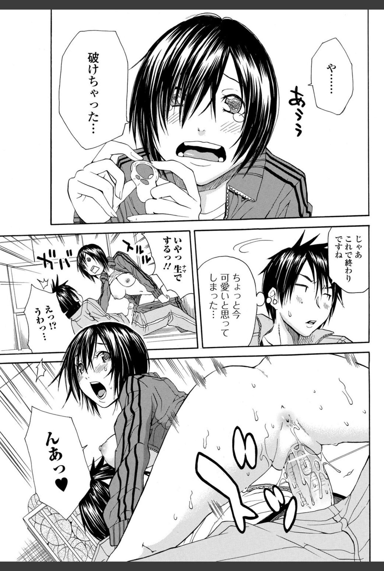 Bishoujo Kakumei KIWAME 2010-12 Vol.11 [Digital] numero di immagine  159