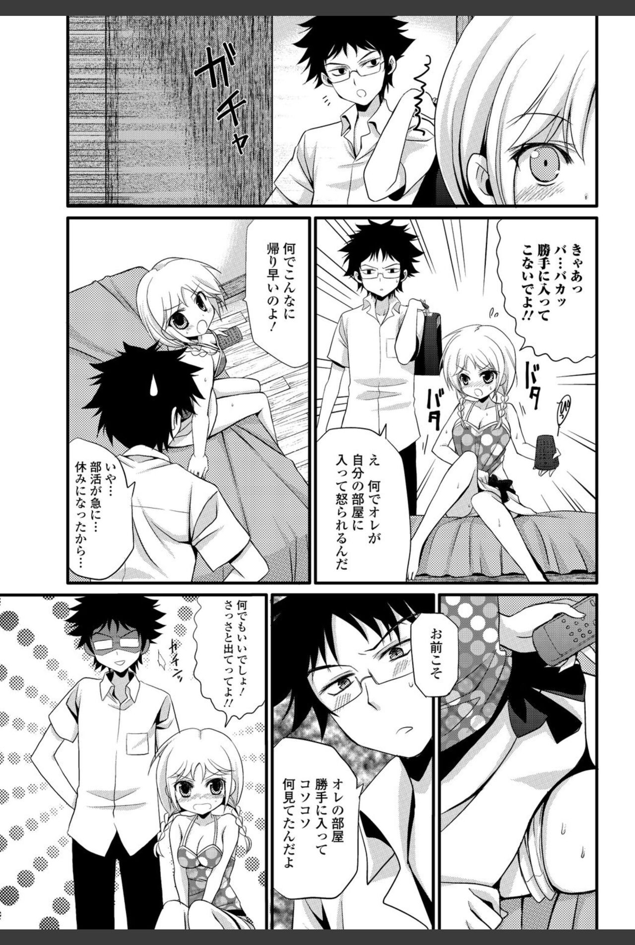 Bishoujo Kakumei KIWAME 2010-12 Vol.11 [Digital] numero di immagine  171