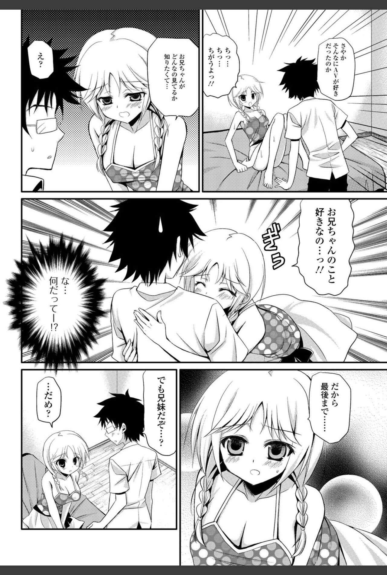 Bishoujo Kakumei KIWAME 2010-12 Vol.11 [Digital] numero di immagine  176