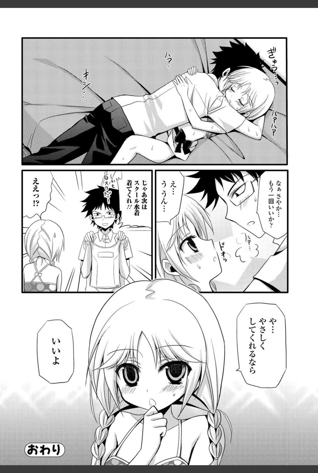 Bishoujo Kakumei KIWAME 2010-12 Vol.11 [Digital] numero di immagine  184