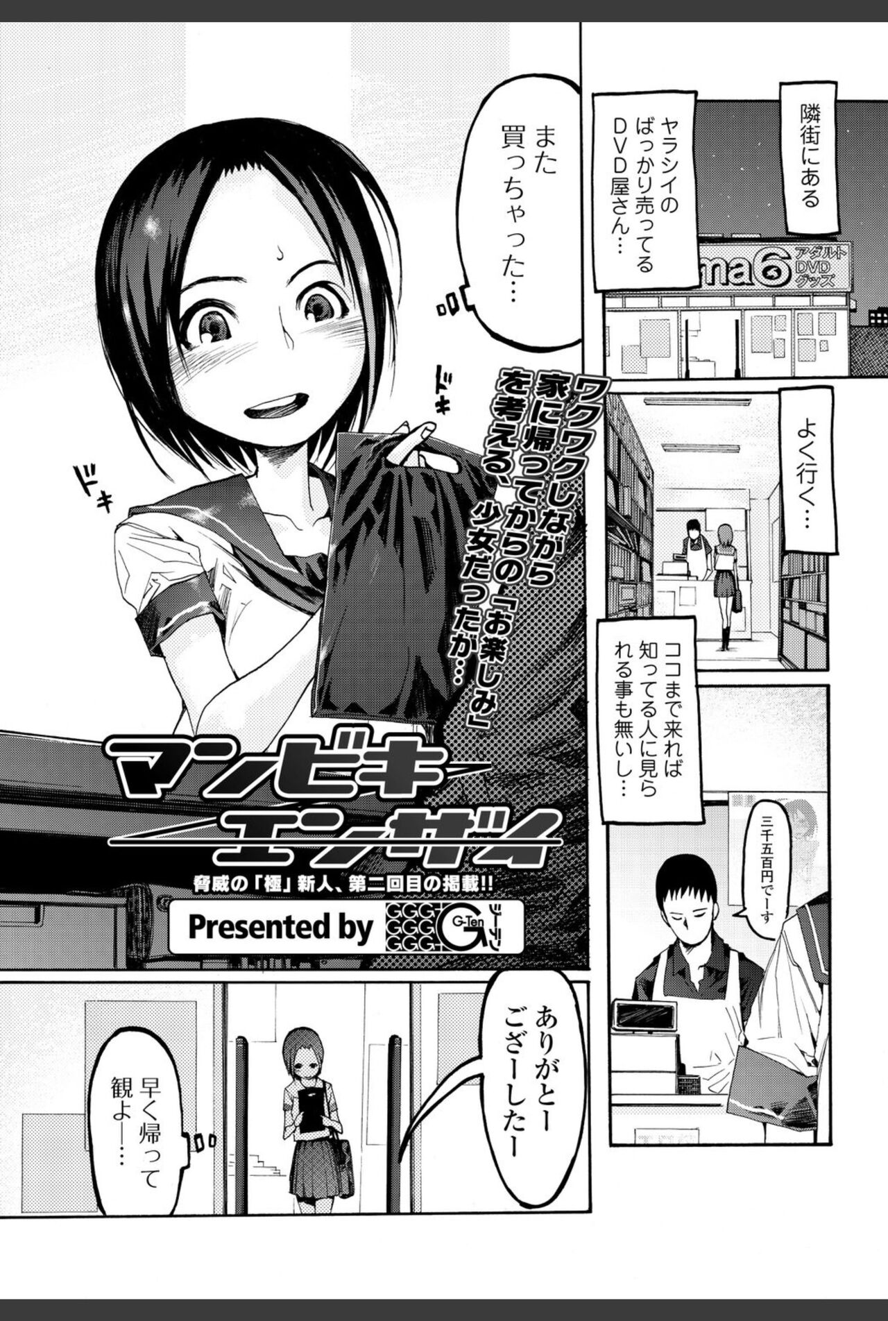 Bishoujo Kakumei KIWAME 2010-12 Vol.11 [Digital] numero di immagine  185