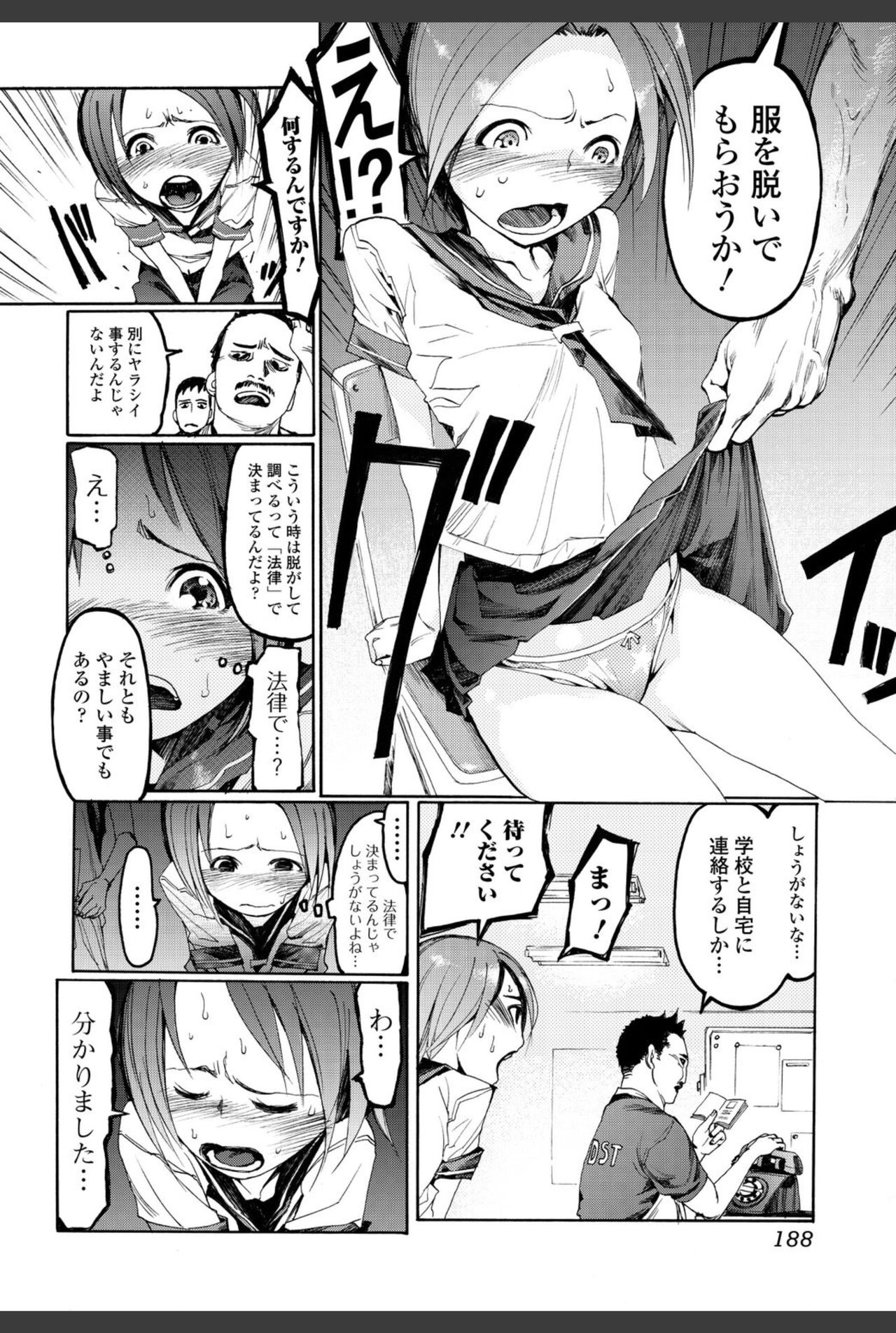 Bishoujo Kakumei KIWAME 2010-12 Vol.11 [Digital] numero di immagine  188