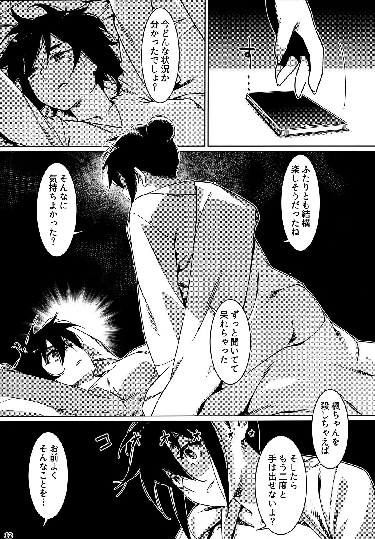 大人のおもちや24まとめ4 이미지 번호 11